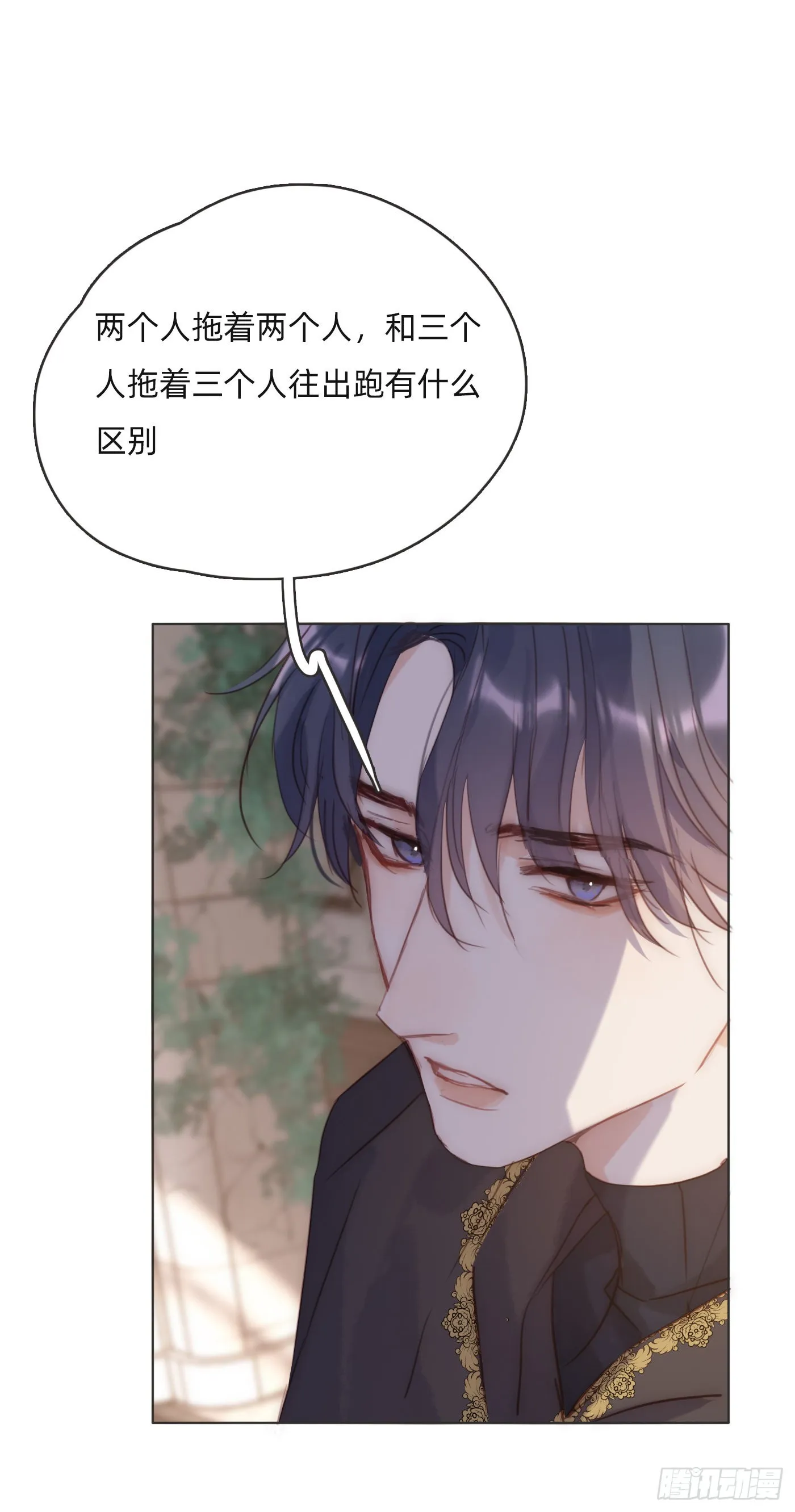 Ch.93 一切的真相 第37页