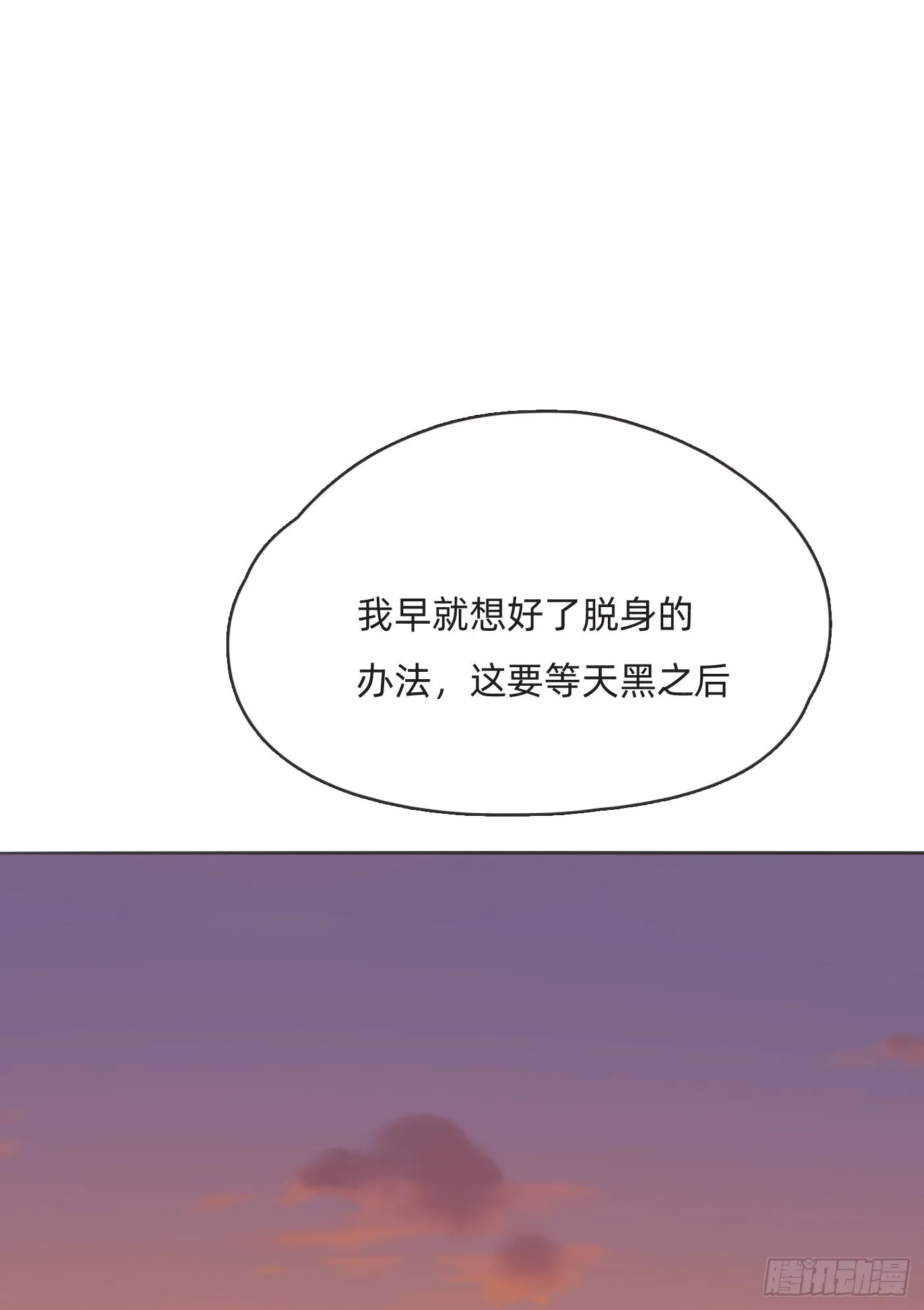 Ch.93 一切的真相 第38页