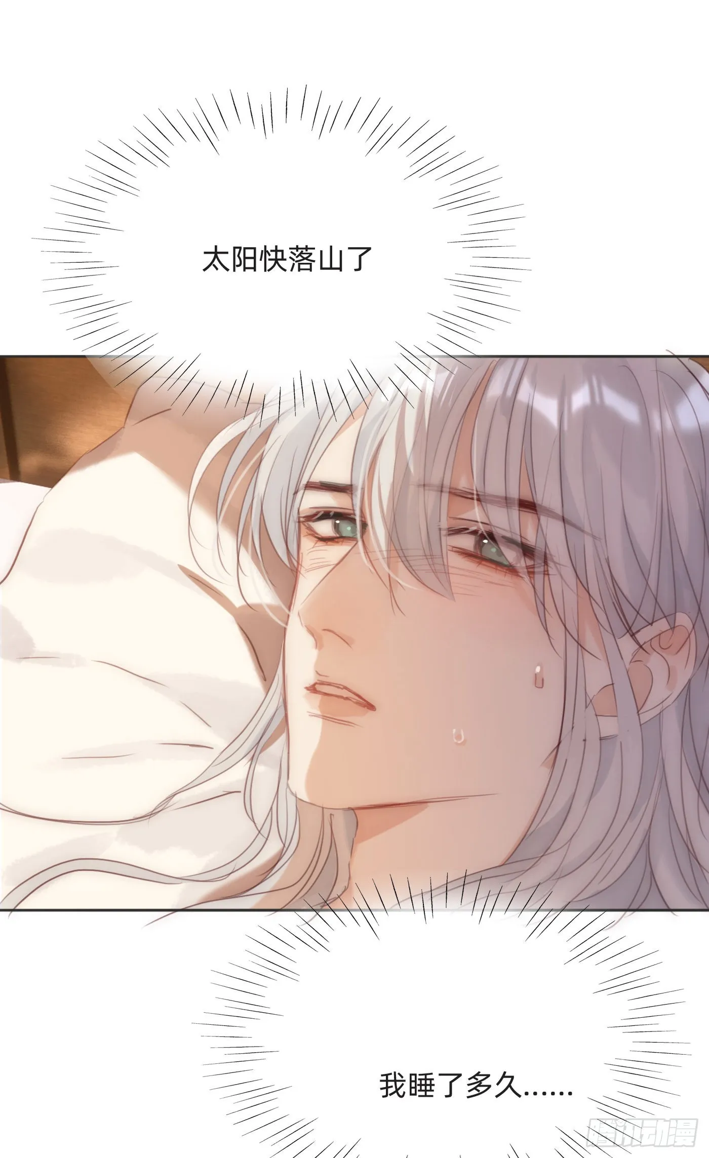 Ch.93 一切的真相 第41页