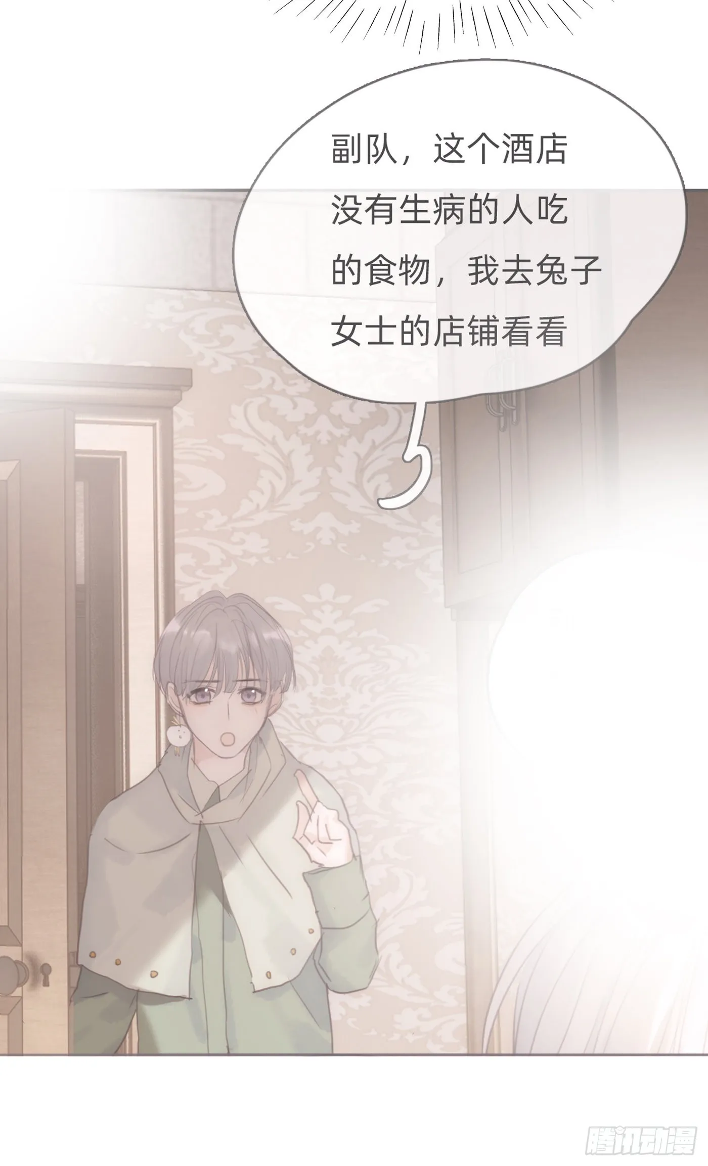Ch.93 一切的真相 第42页