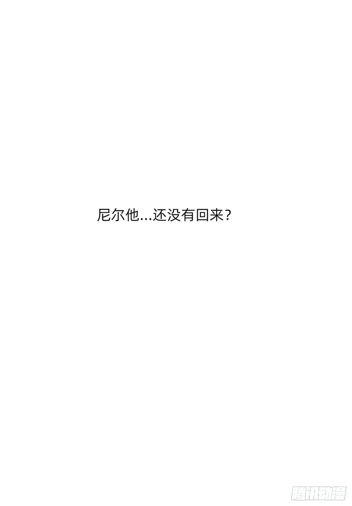 Ch.93 一切的真相 第43页