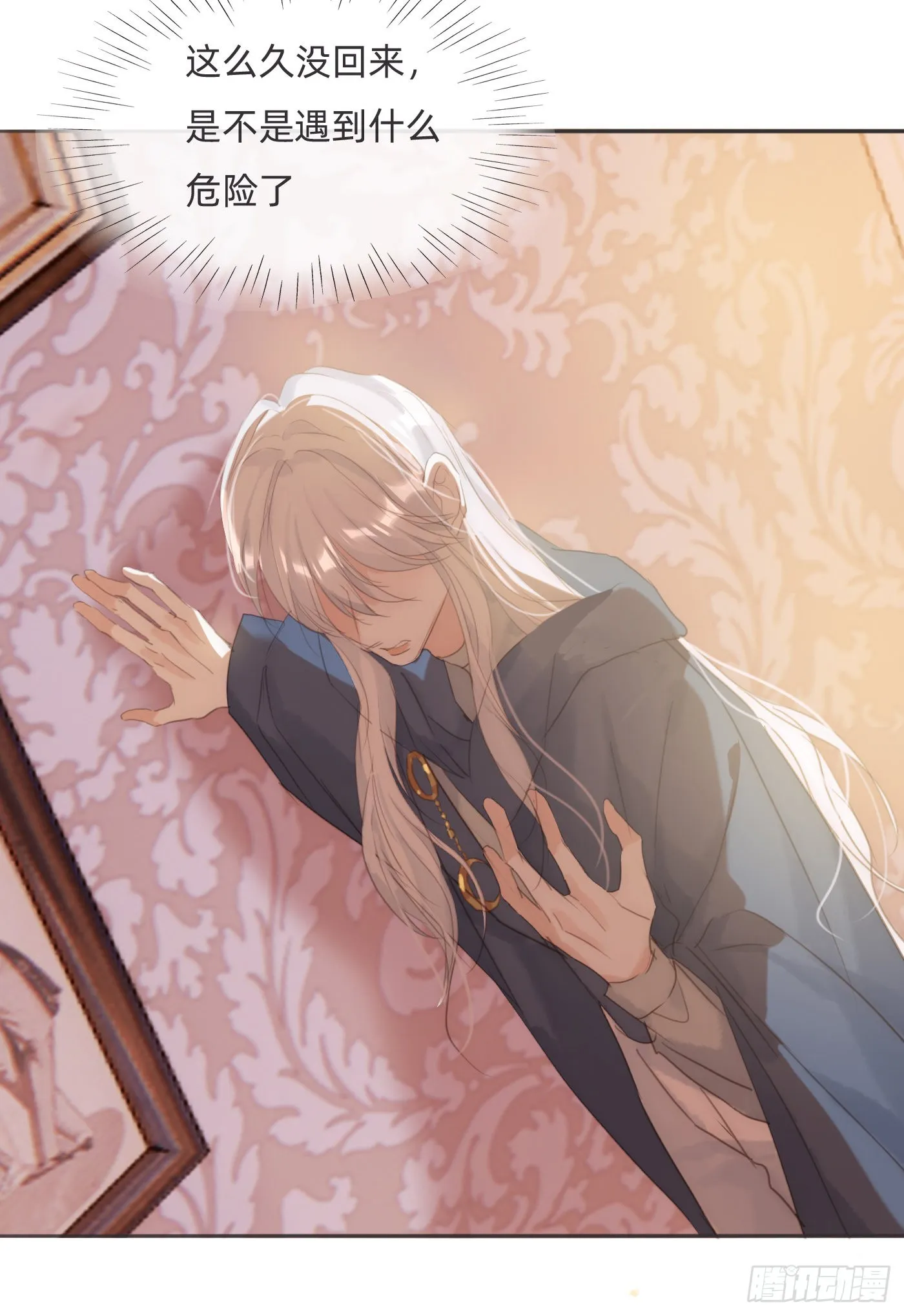 Ch.94 遗失的记忆 第2页