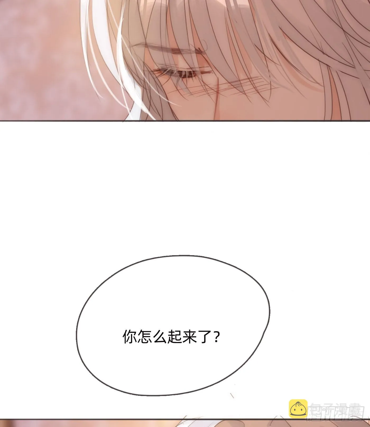 Ch.94 遗失的记忆 第4页