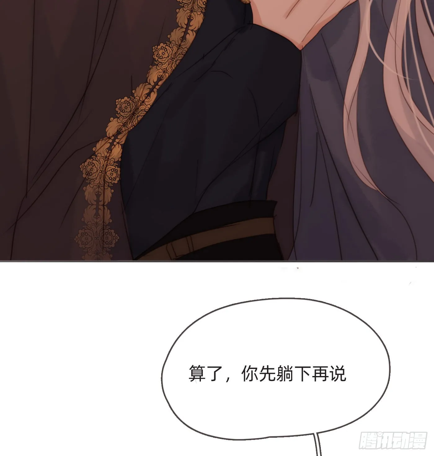 Ch.94 遗失的记忆 第7页
