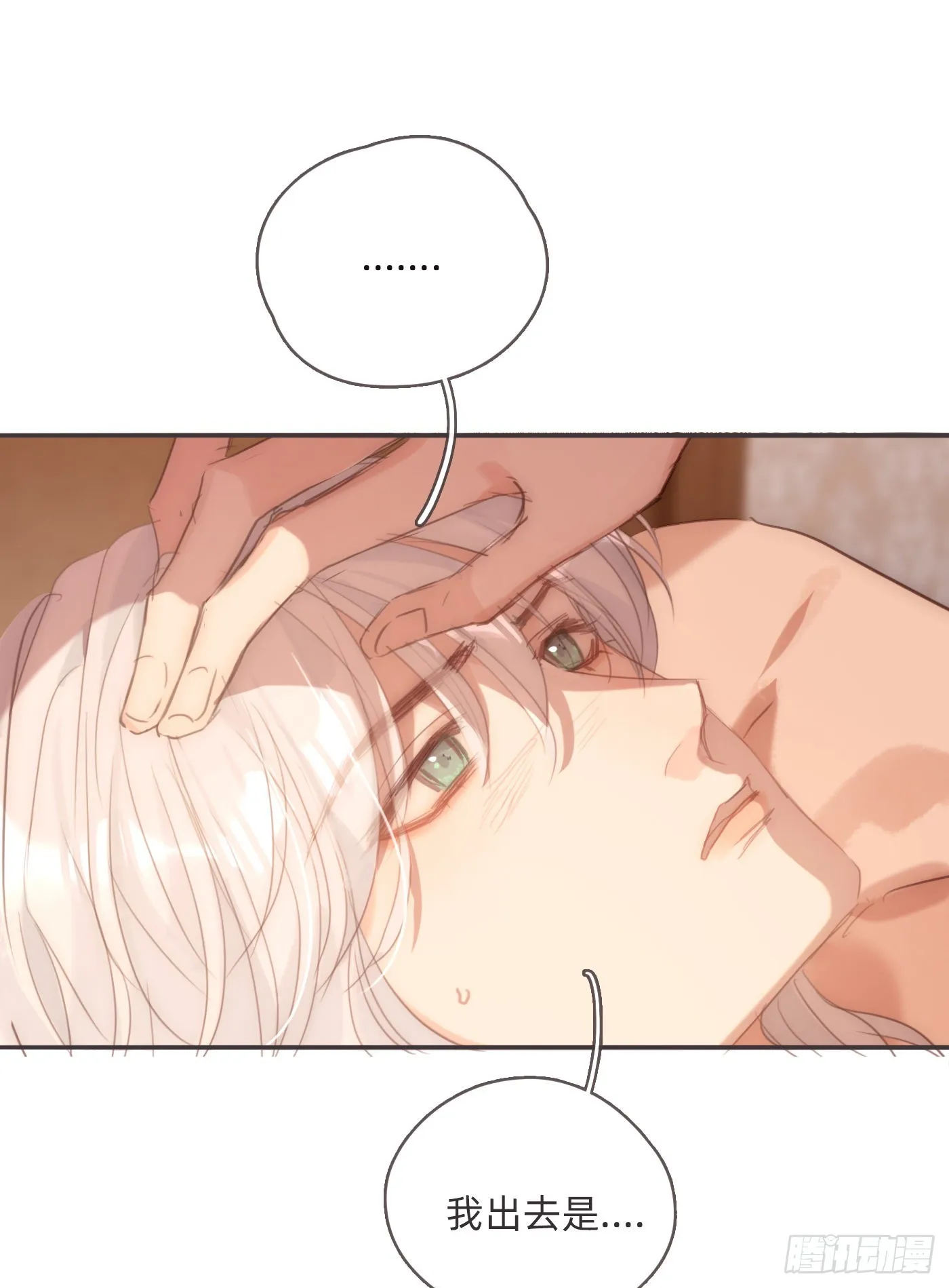 Ch.94 遗失的记忆 第9页