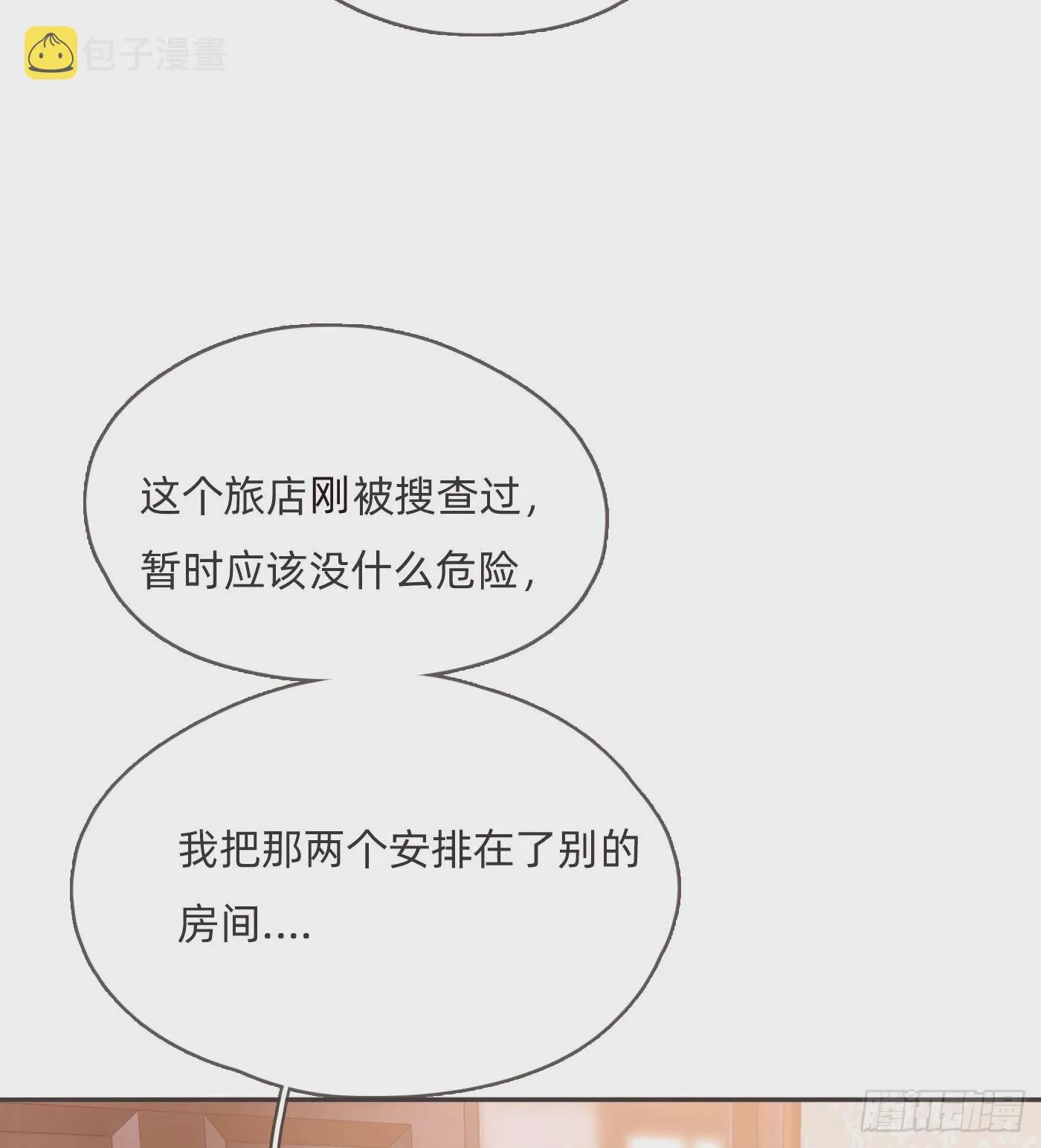 Ch.94 遗失的记忆 第12页