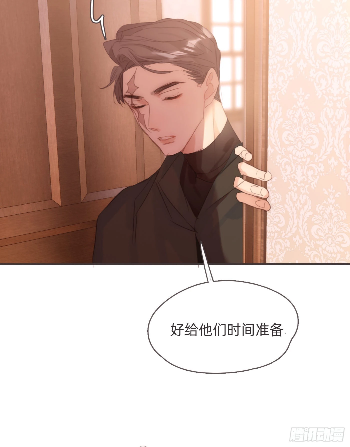 Ch.94 遗失的记忆 第13页