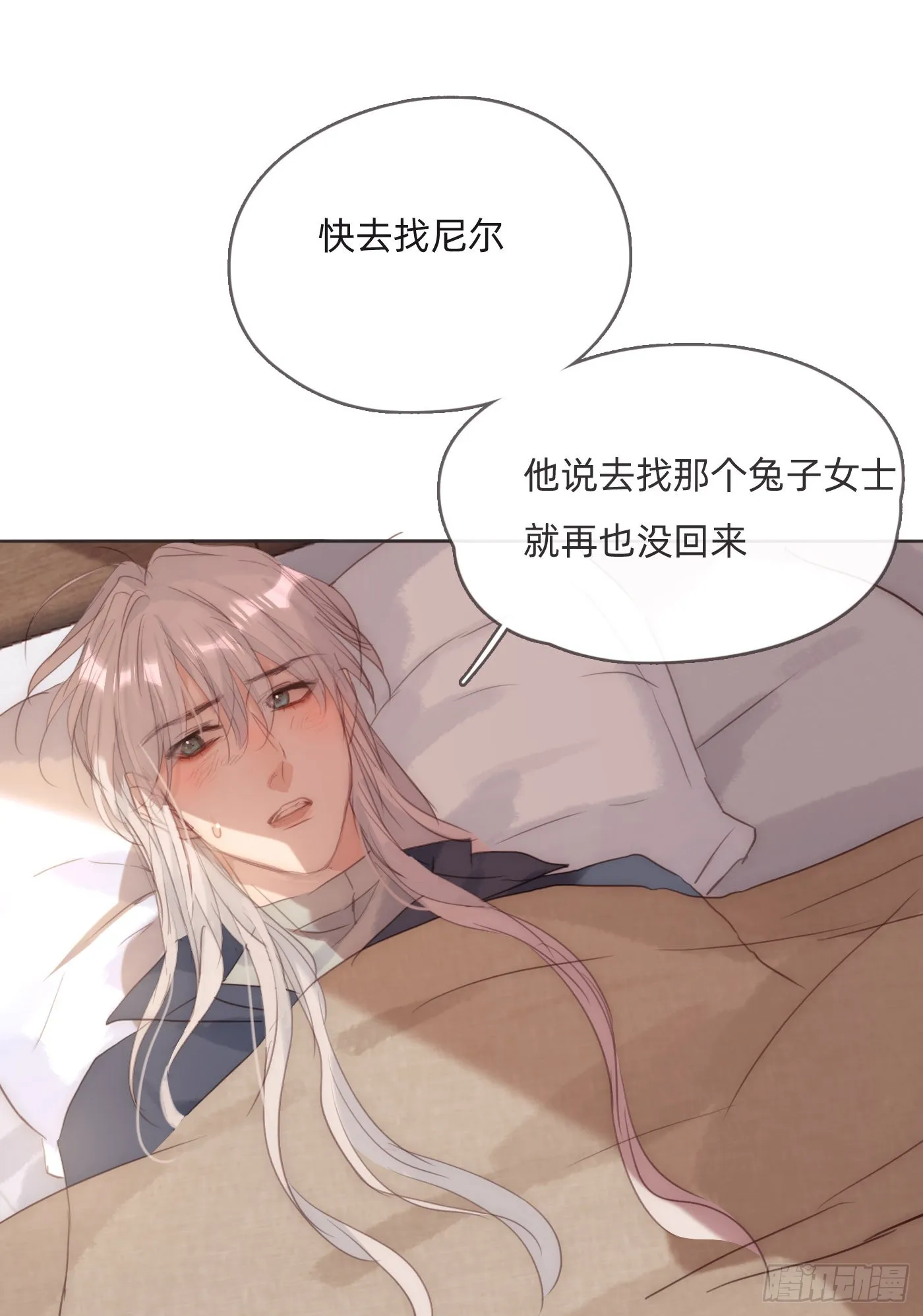 Ch.94 遗失的记忆 第17页