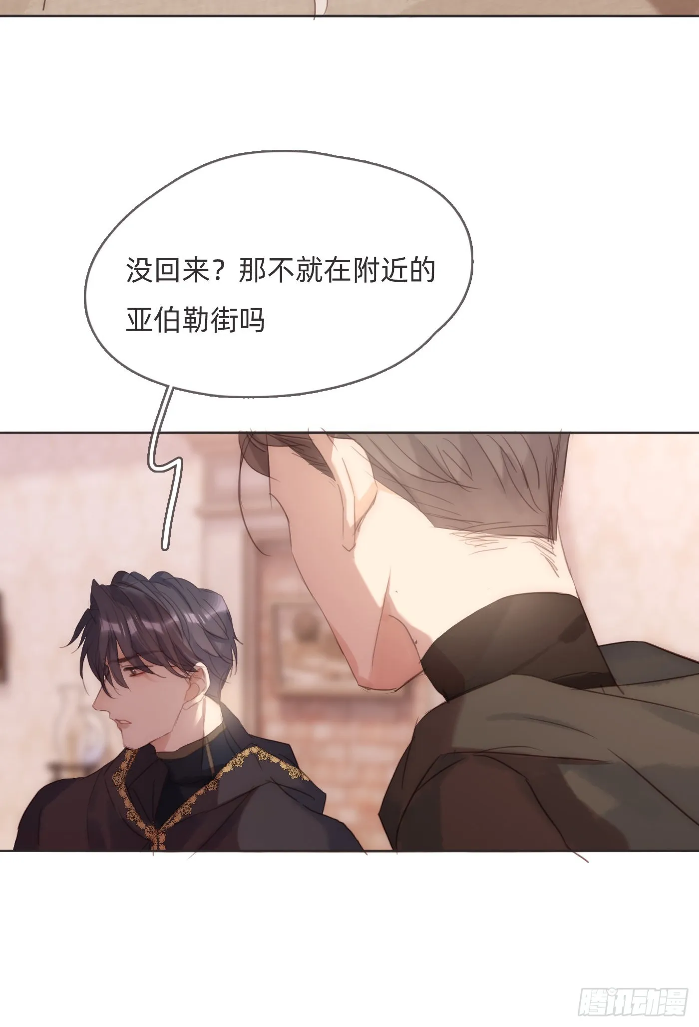 Ch.94 遗失的记忆 第18页