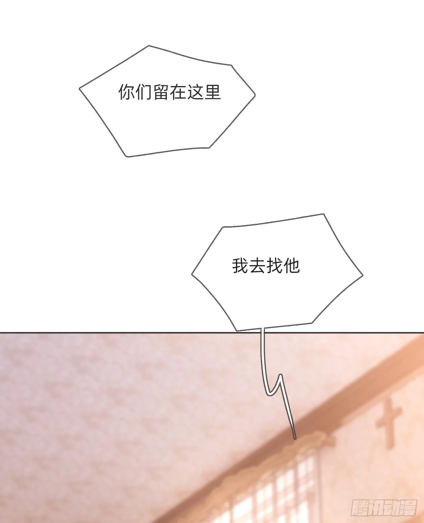 Ch.94 遗失的记忆 第19页