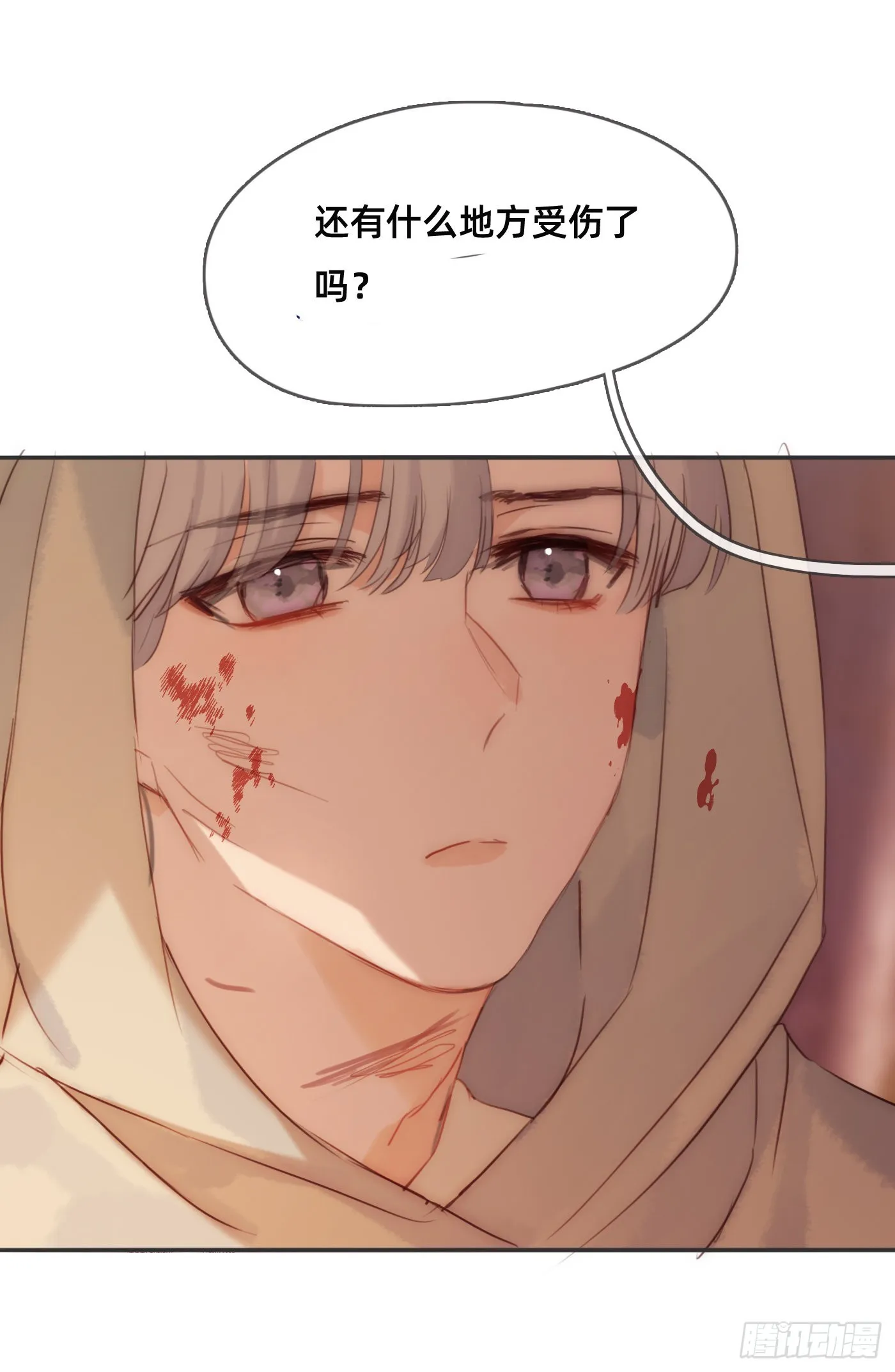 Ch.94 遗失的记忆 第36页