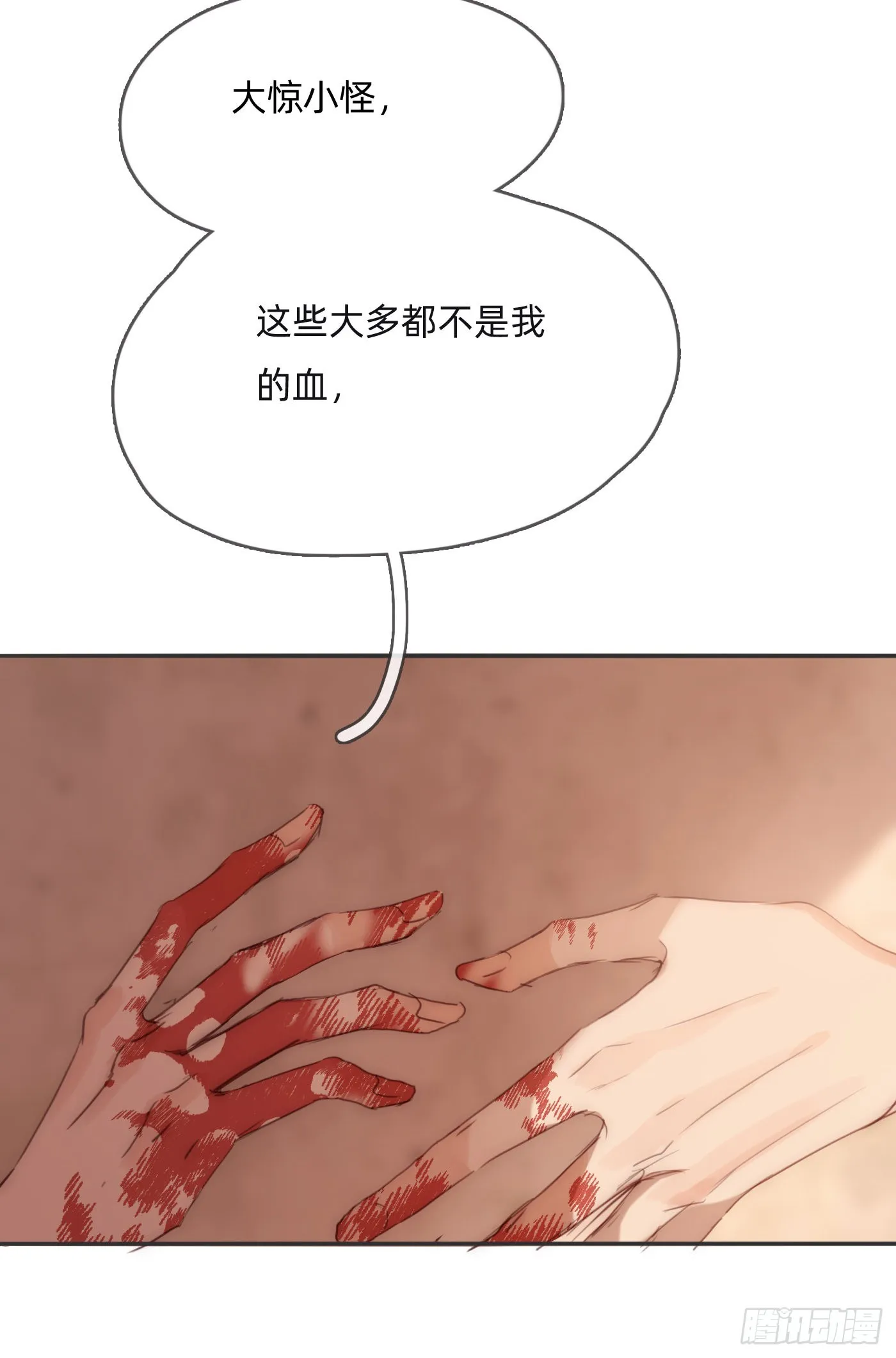 Ch.94 遗失的记忆 第39页