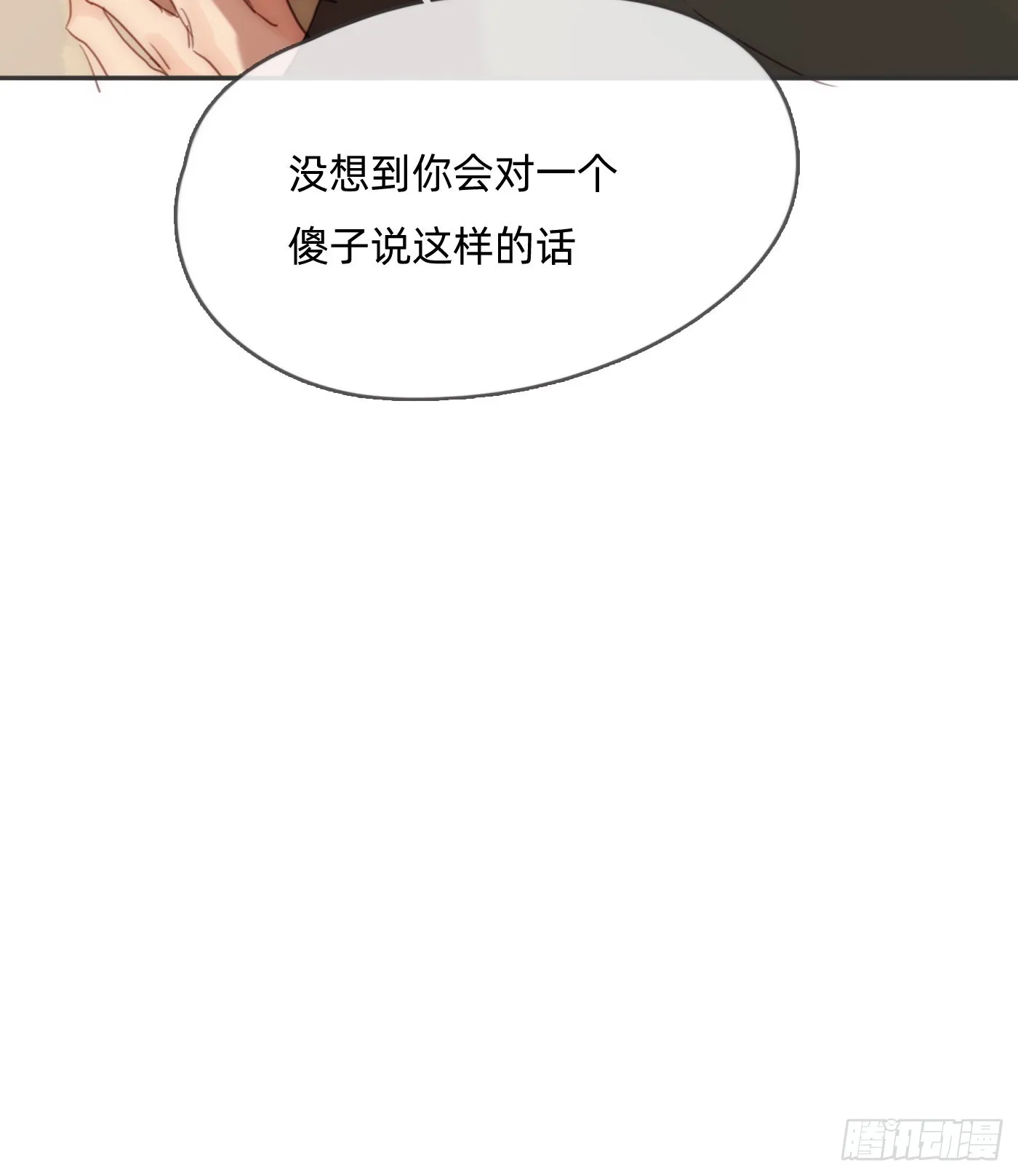 Ch.94 遗失的记忆 第42页