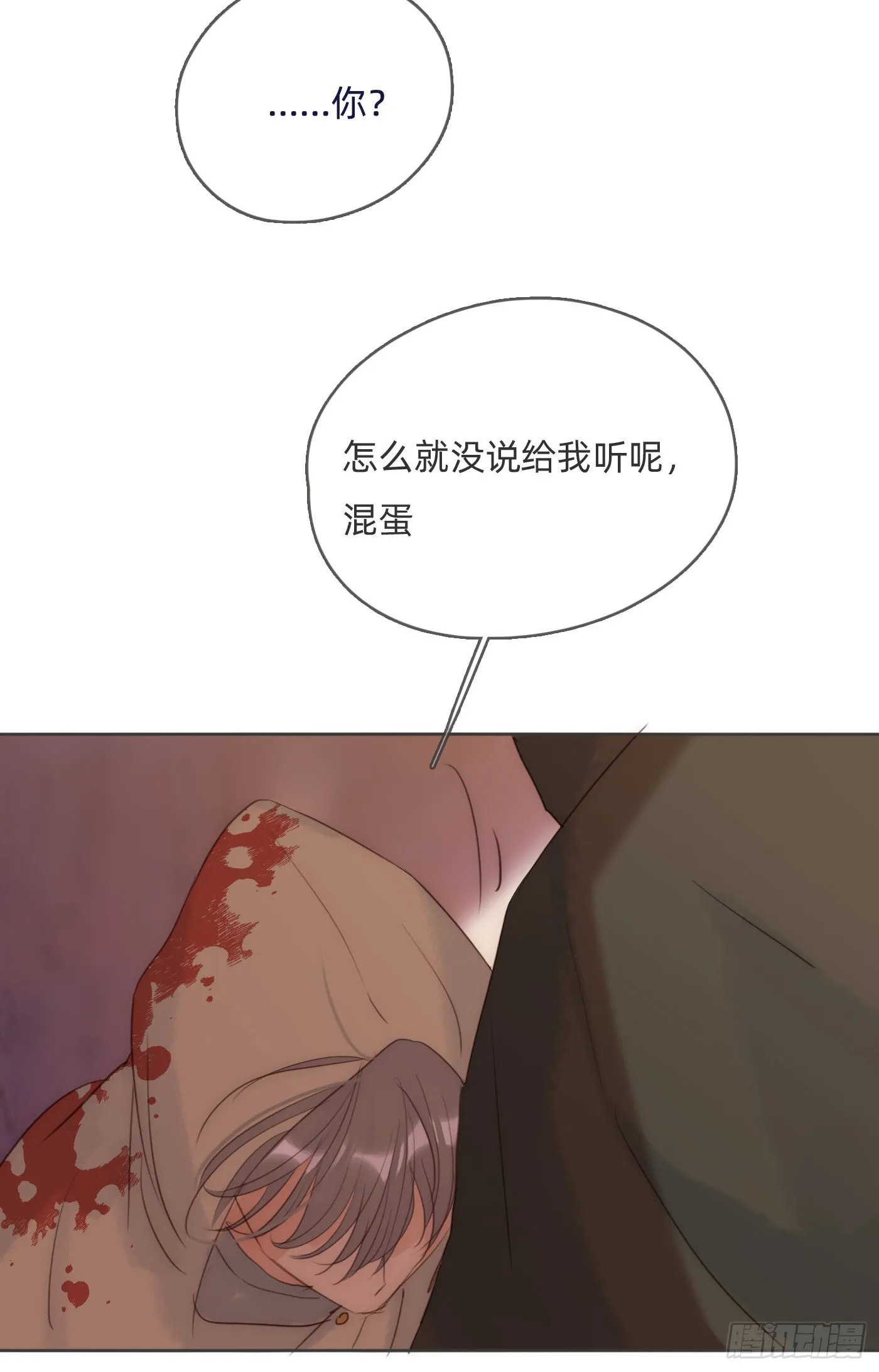 Ch.94 遗失的记忆 第44页