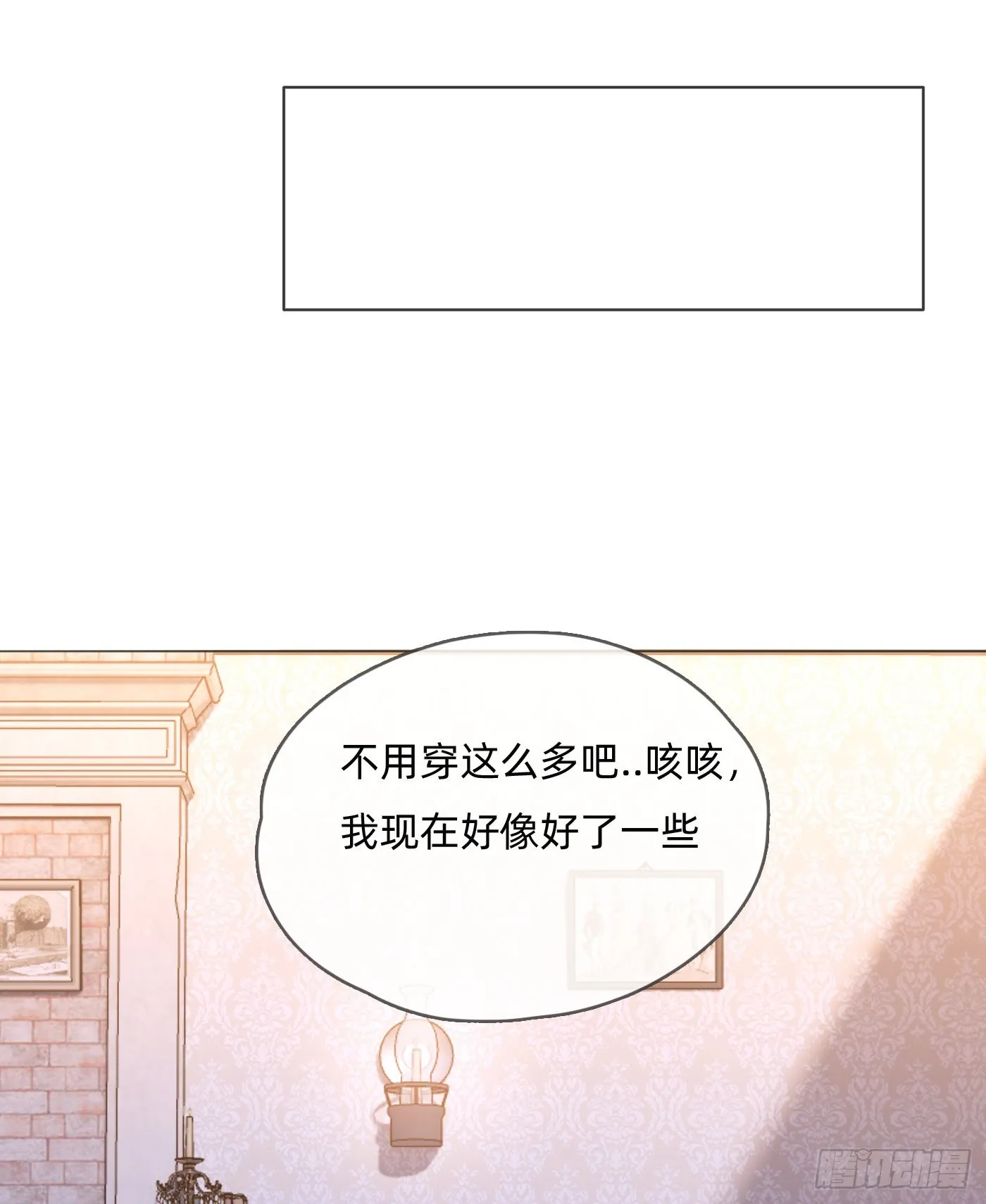 Ch.94 遗失的记忆 第47页
