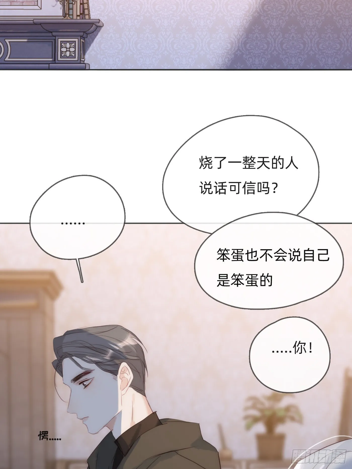 Ch.94 遗失的记忆 第48页