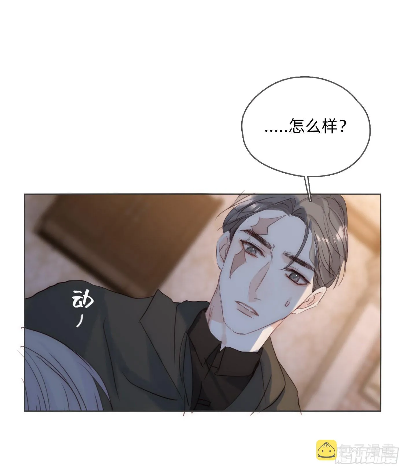Ch.94 遗失的记忆 第50页