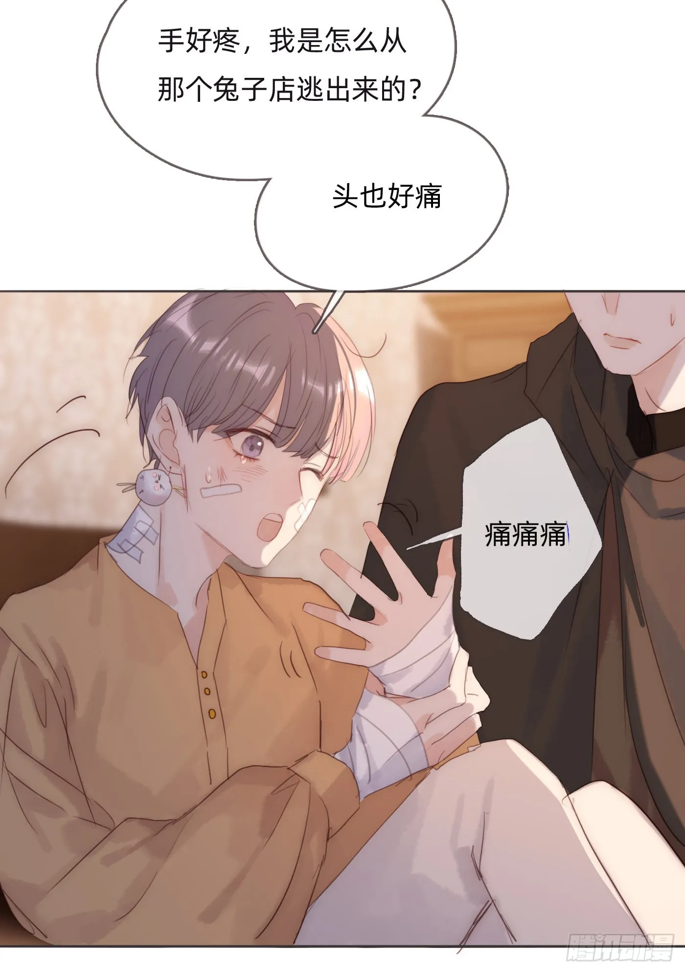 Ch.94 遗失的记忆 第52页