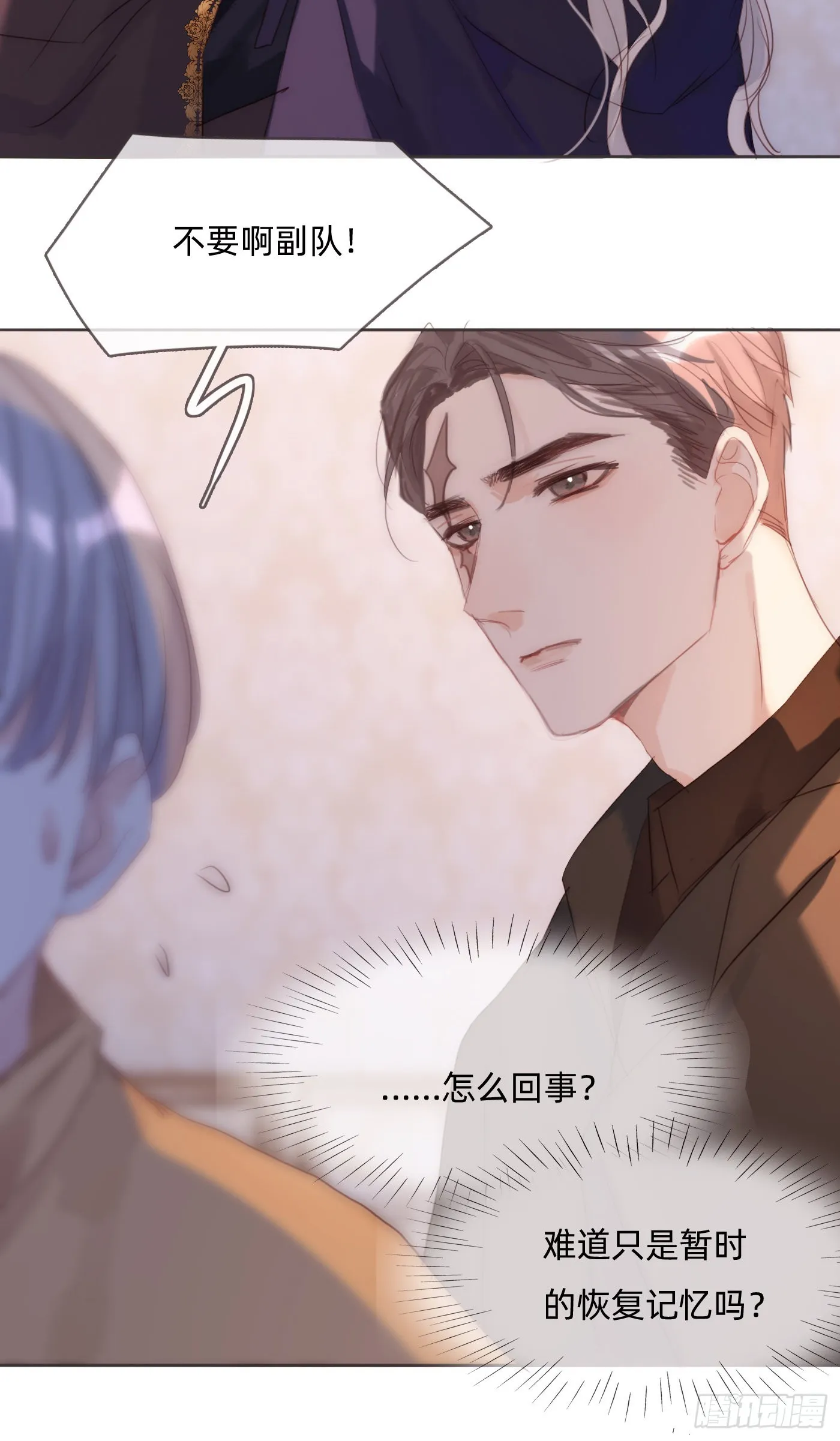 Ch.94 遗失的记忆 第54页