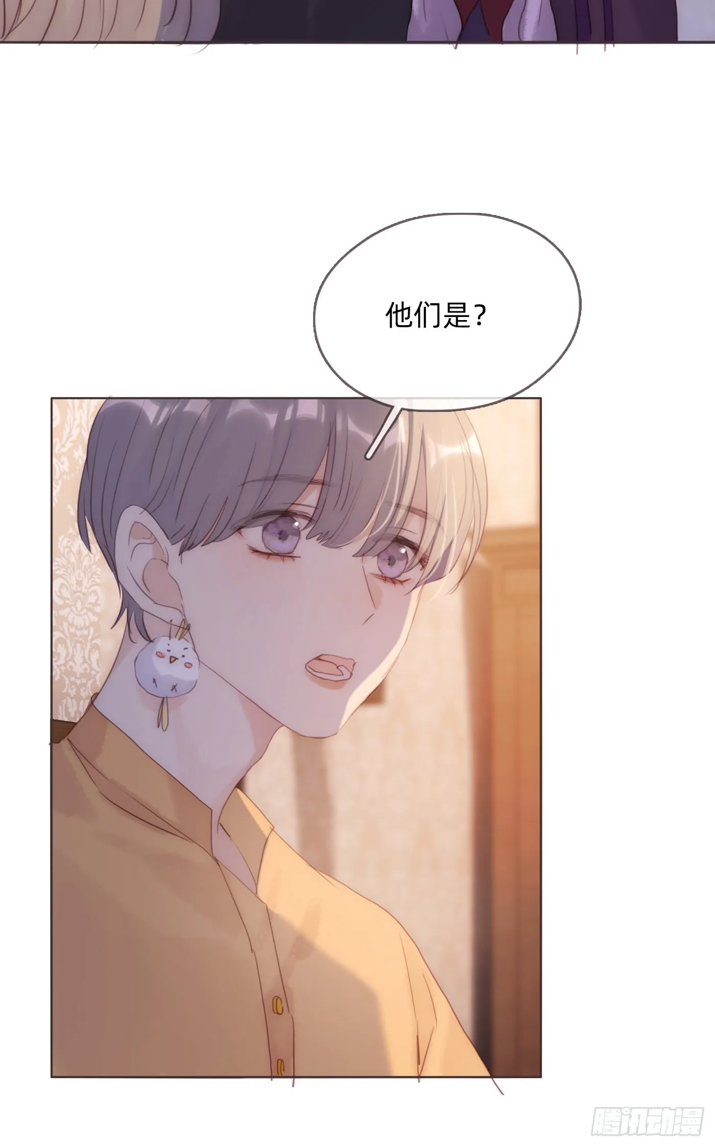 Ch.95 逃离金士兰德 第2页