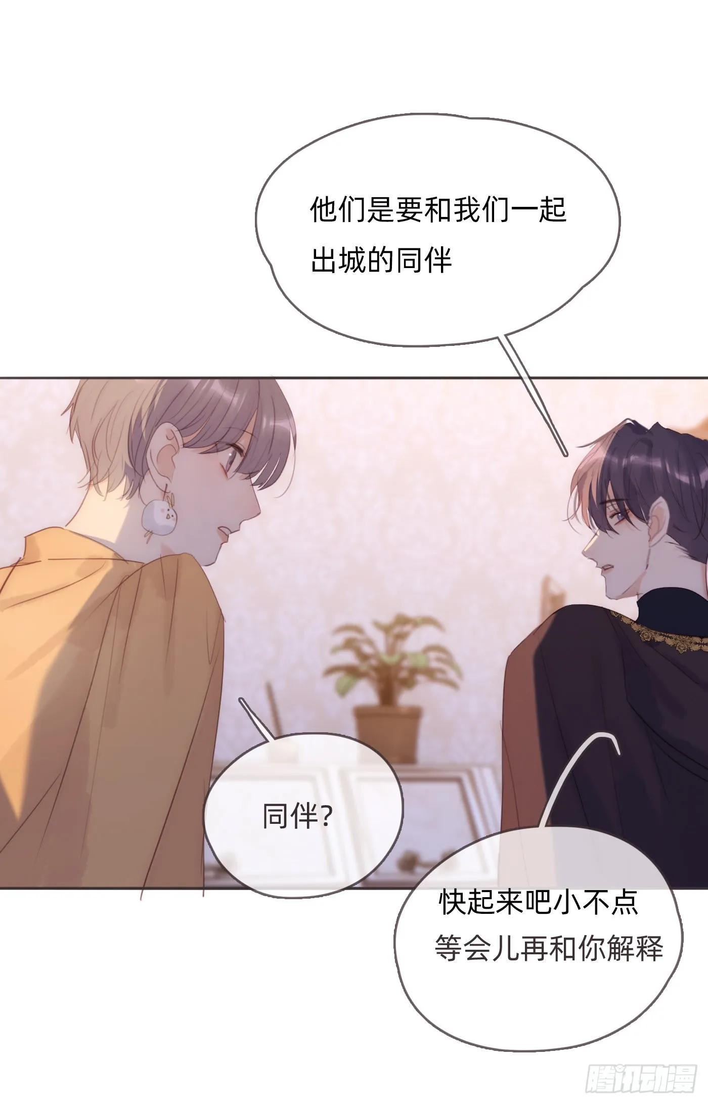Ch.95 逃离金士兰德 第3页