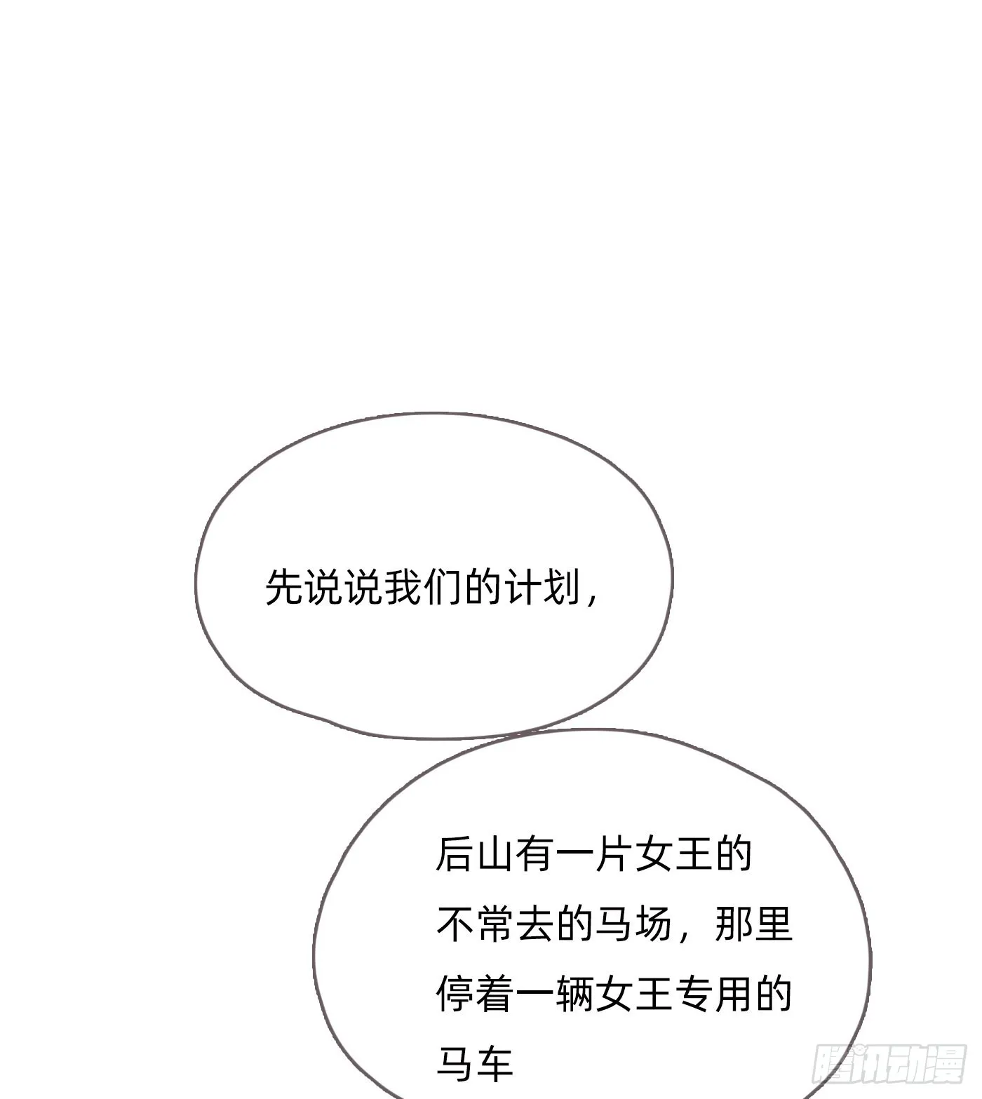 Ch.95 逃离金士兰德 第4页