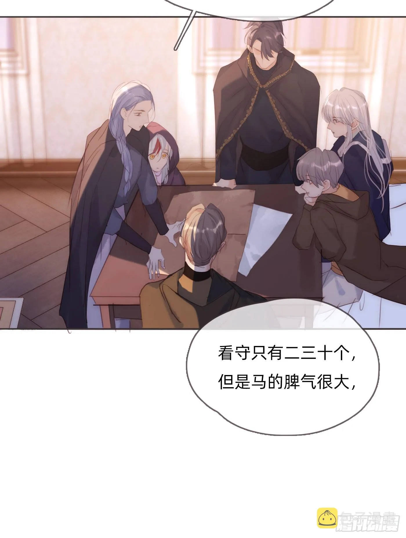 Ch.95 逃离金士兰德 第5页