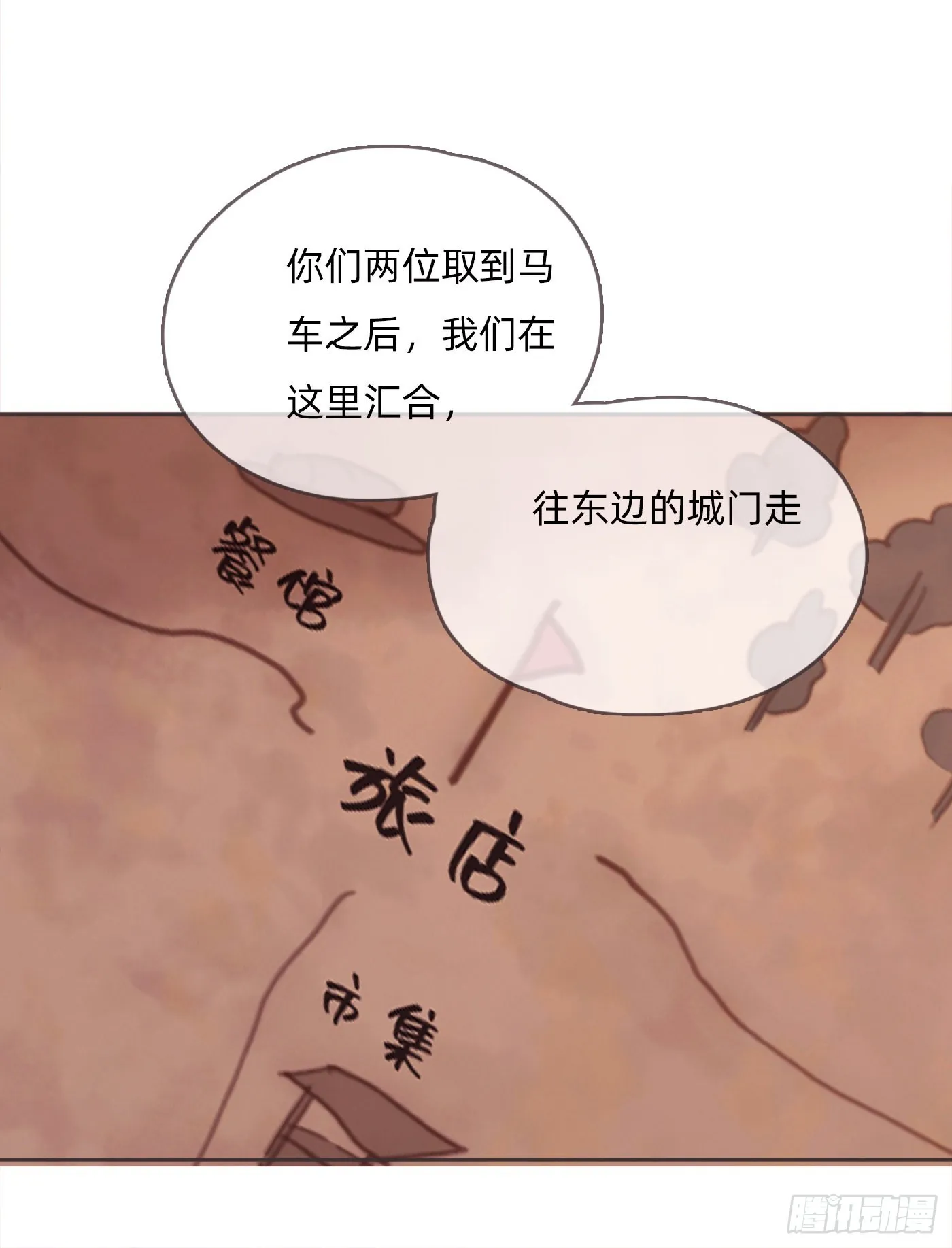 Ch.95 逃离金士兰德 第7页