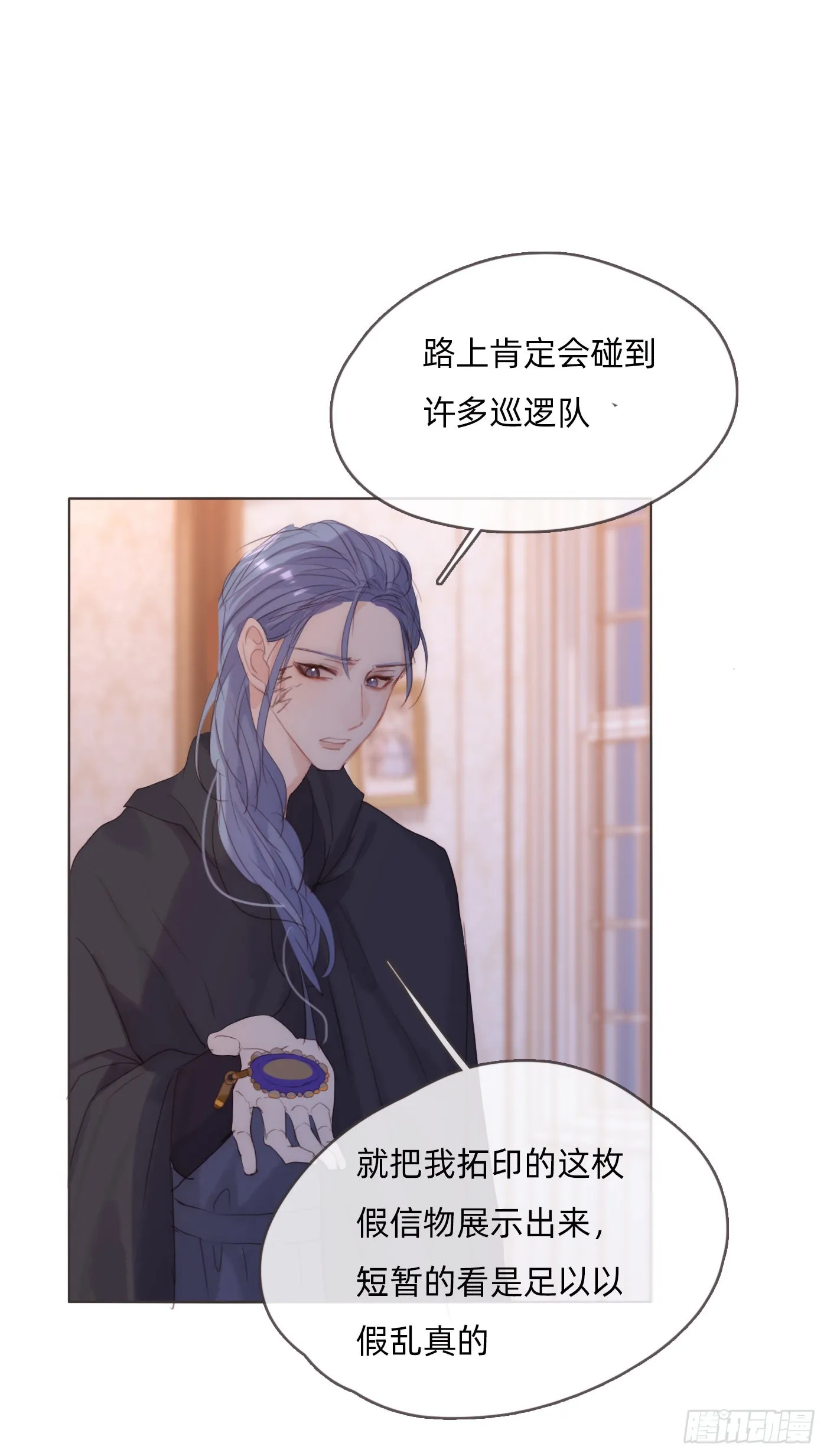Ch.95 逃离金士兰德 第8页