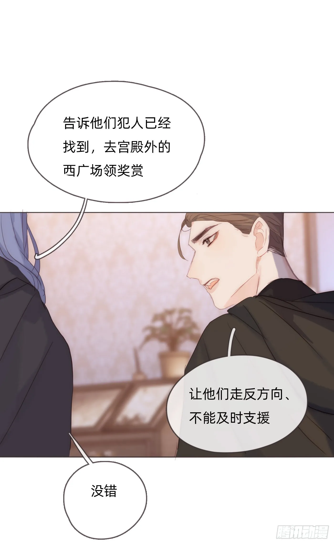 Ch.95 逃离金士兰德 第9页