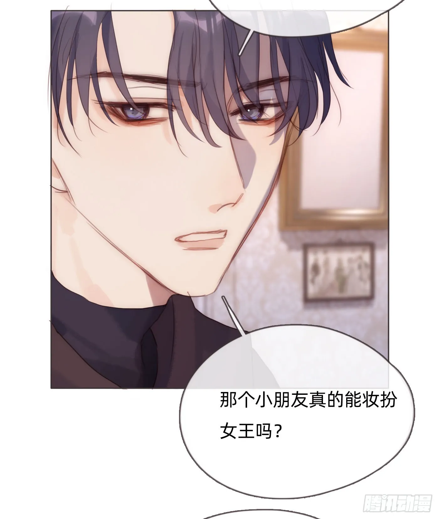 Ch.95 逃离金士兰德 第12页