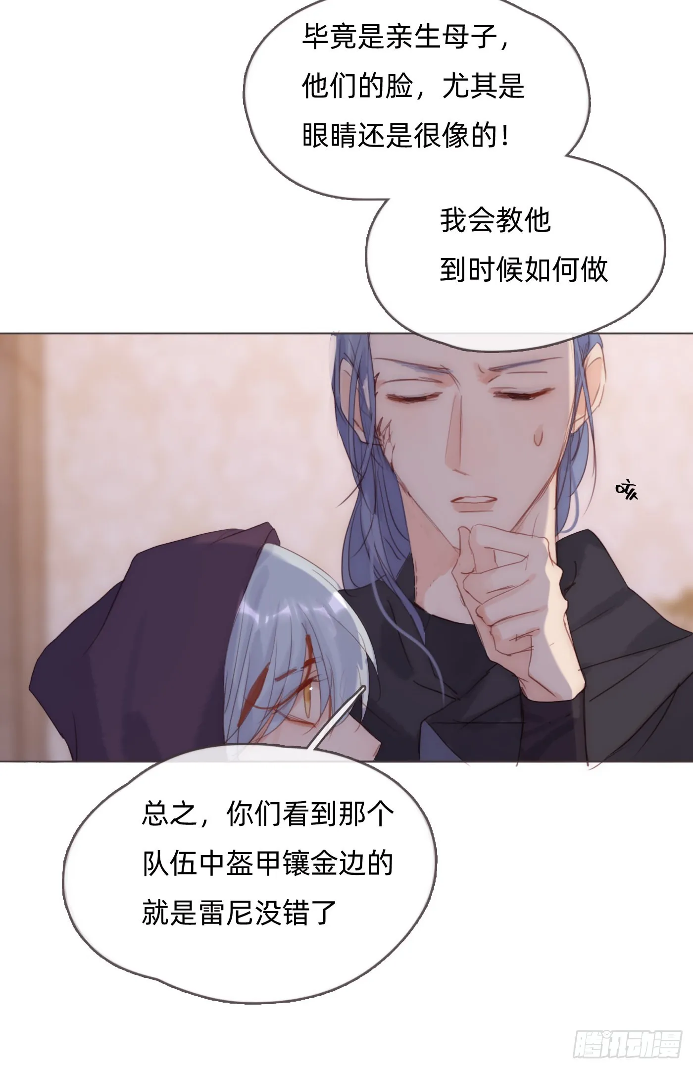 Ch.95 逃离金士兰德 第13页