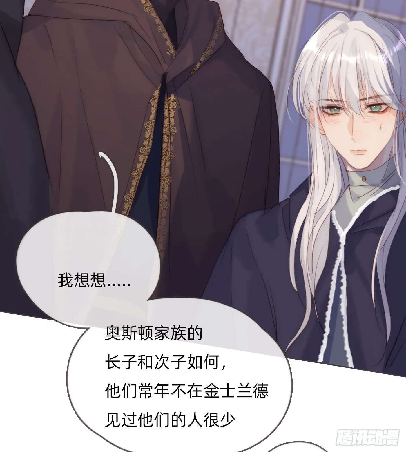 Ch.95 逃离金士兰德 第15页