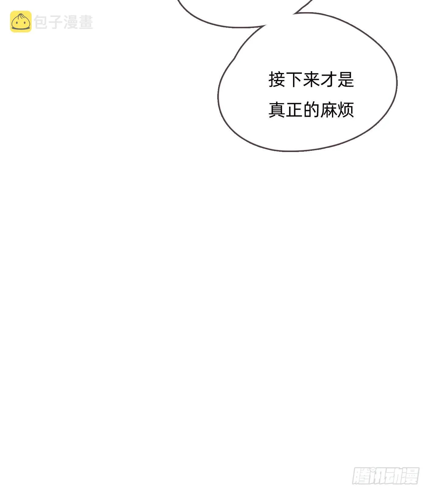 Ch.95 逃离金士兰德 第25页