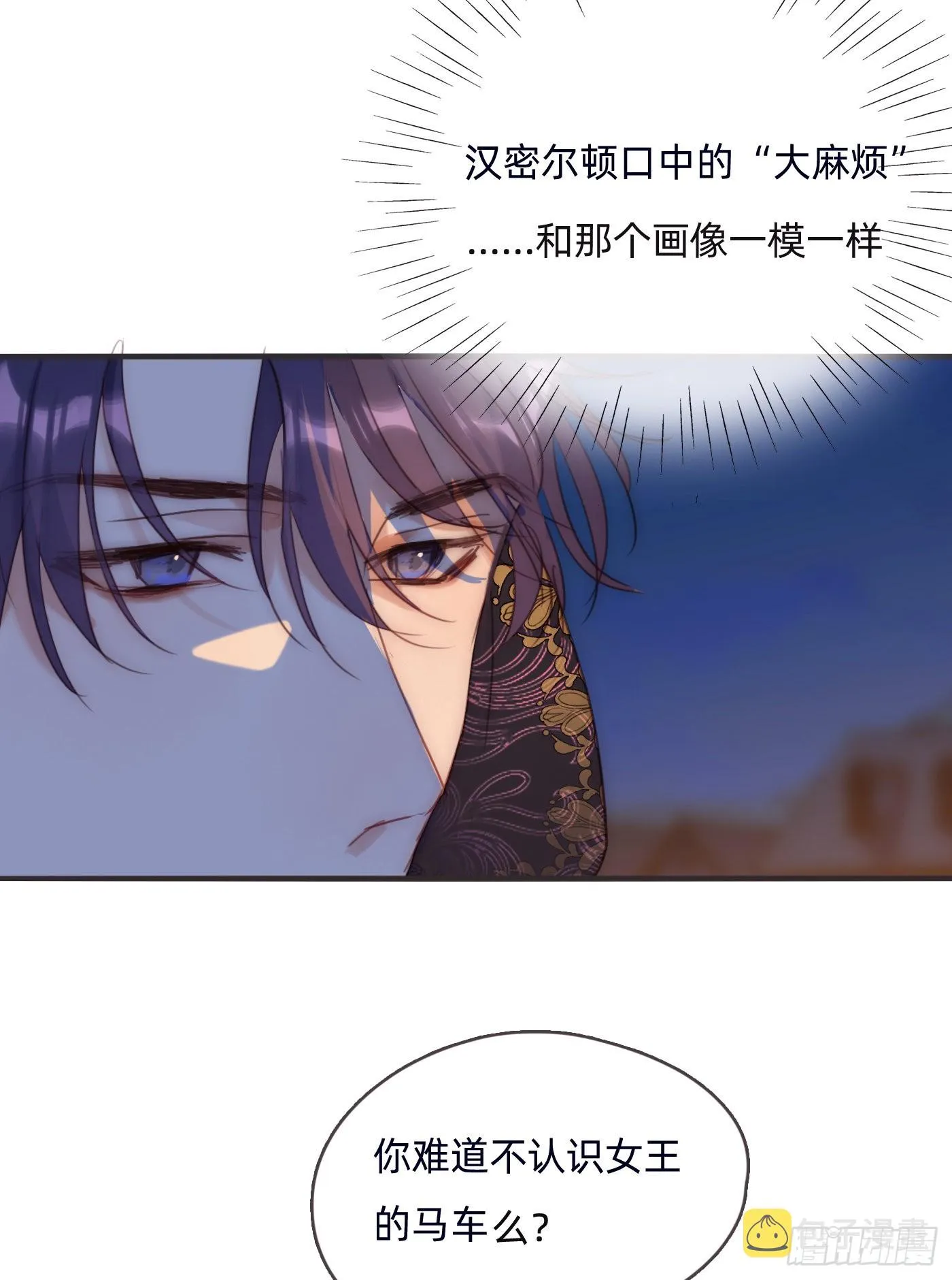 Ch.95 逃离金士兰德 第30页