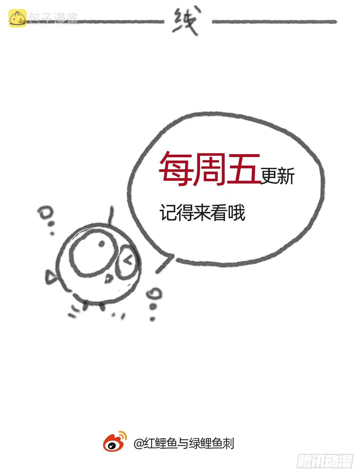Ch.95 逃离金士兰德 第45页