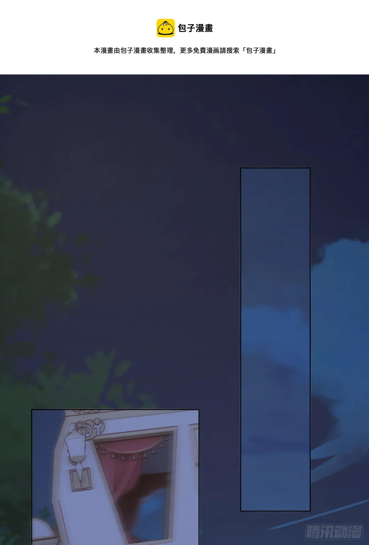 Ch.96 拦截 第1页