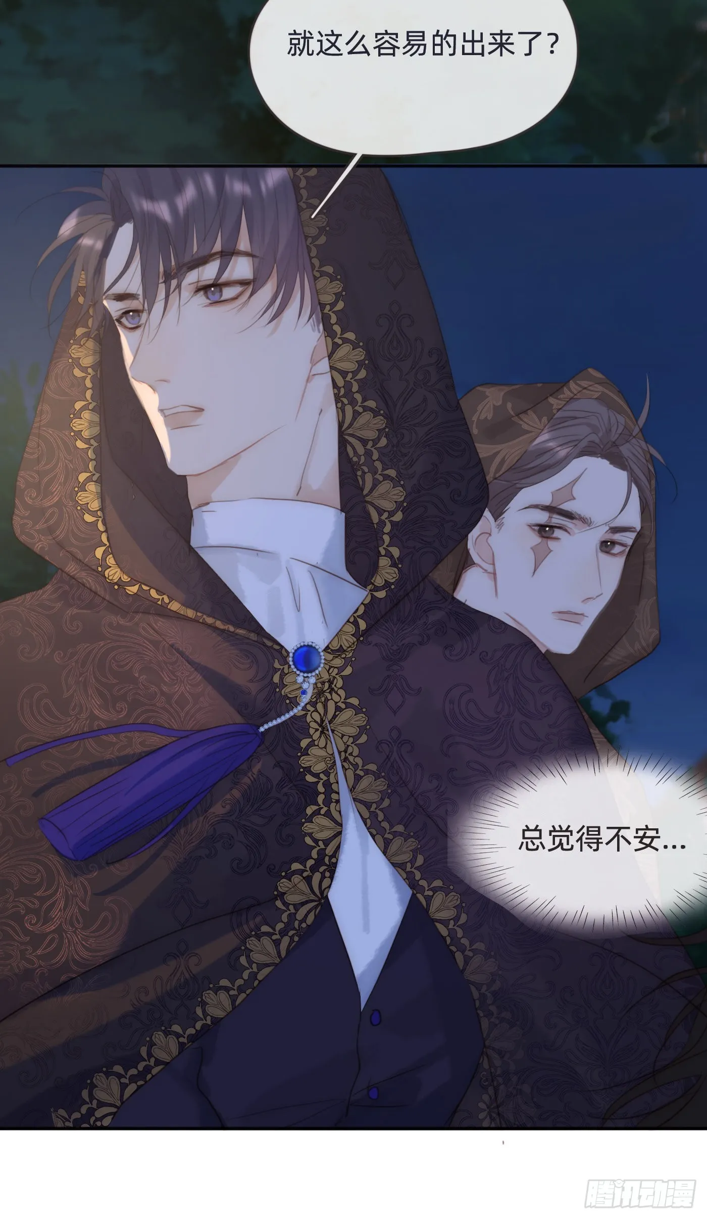 Ch.96 拦截 第3页