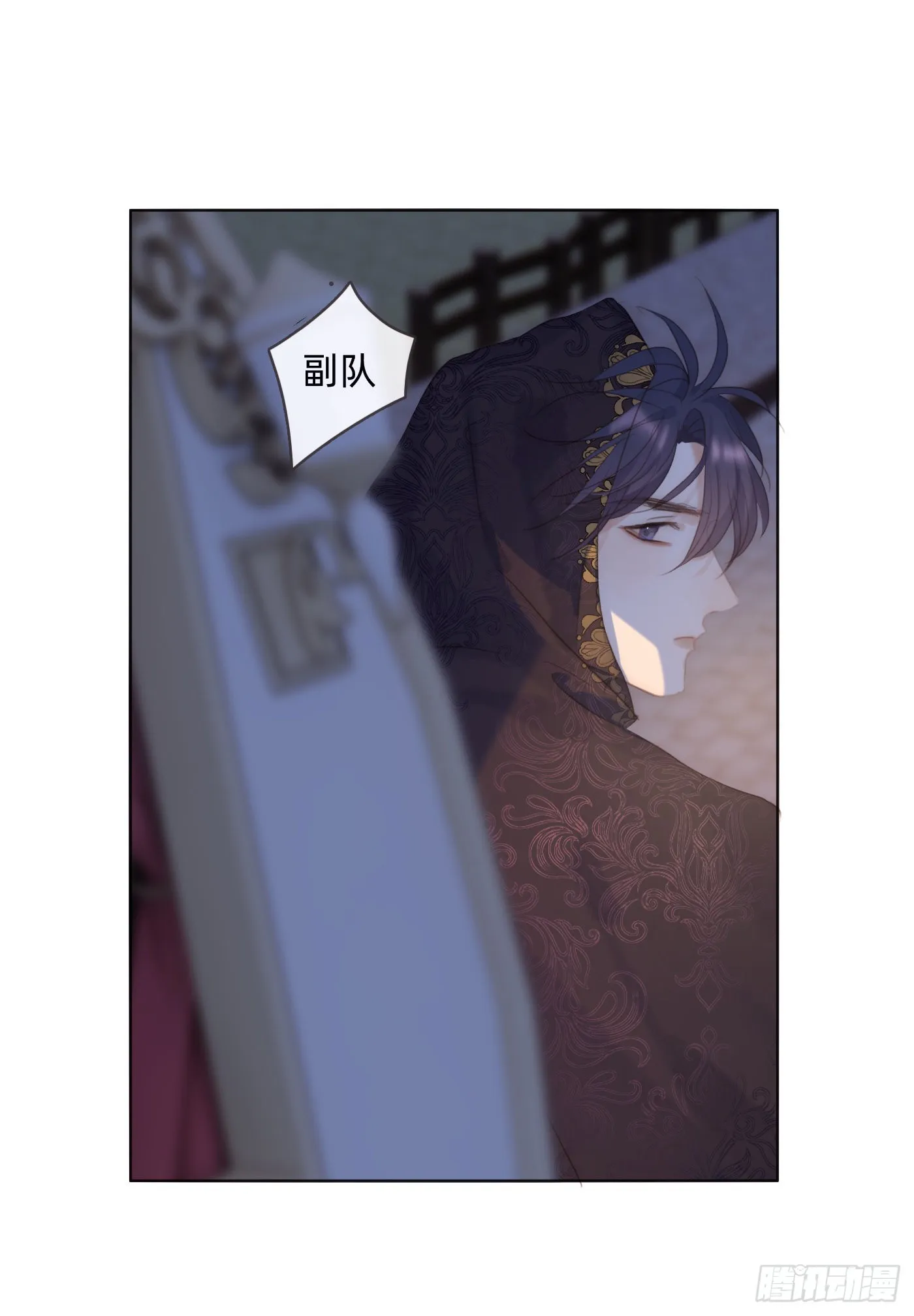 Ch.96 拦截 第4页