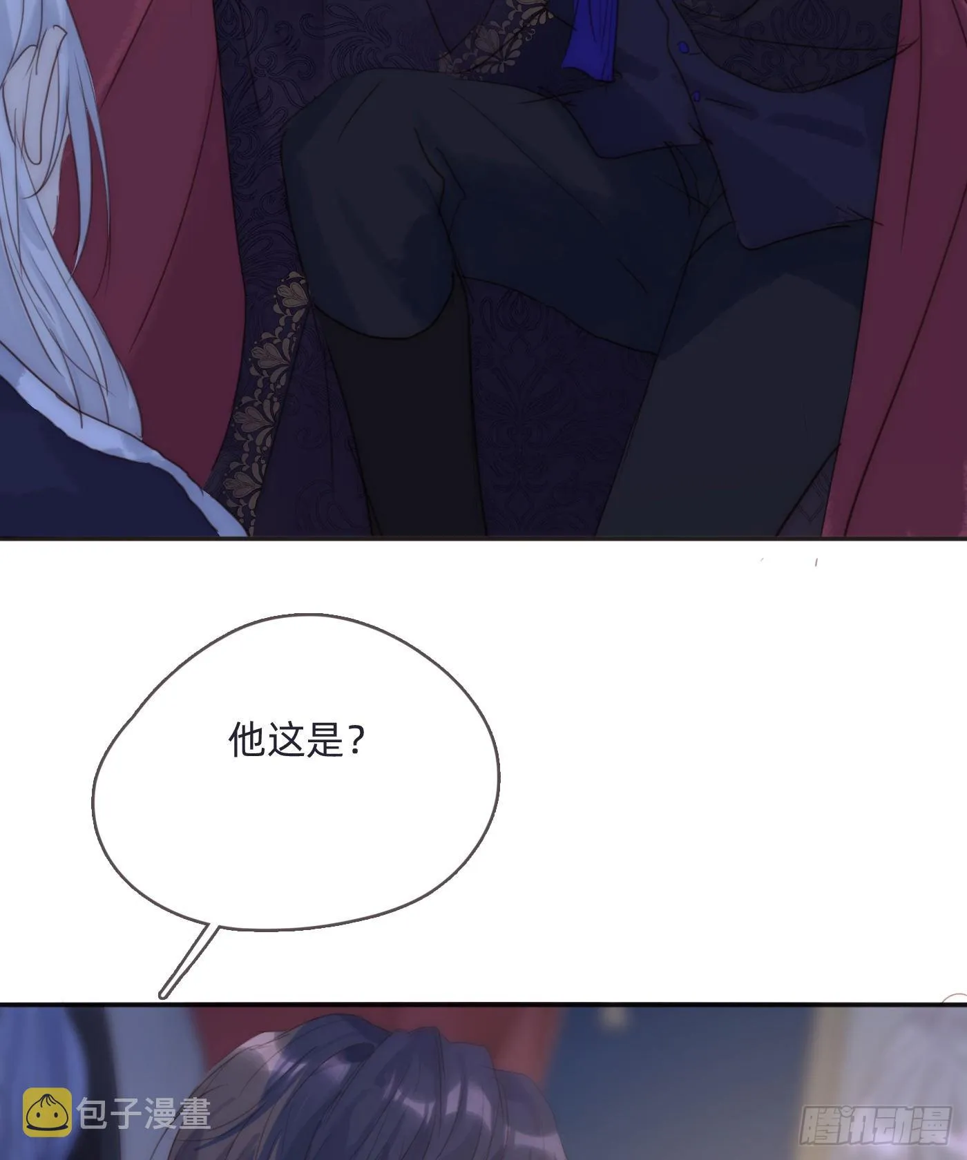 Ch.96 拦截 第6页