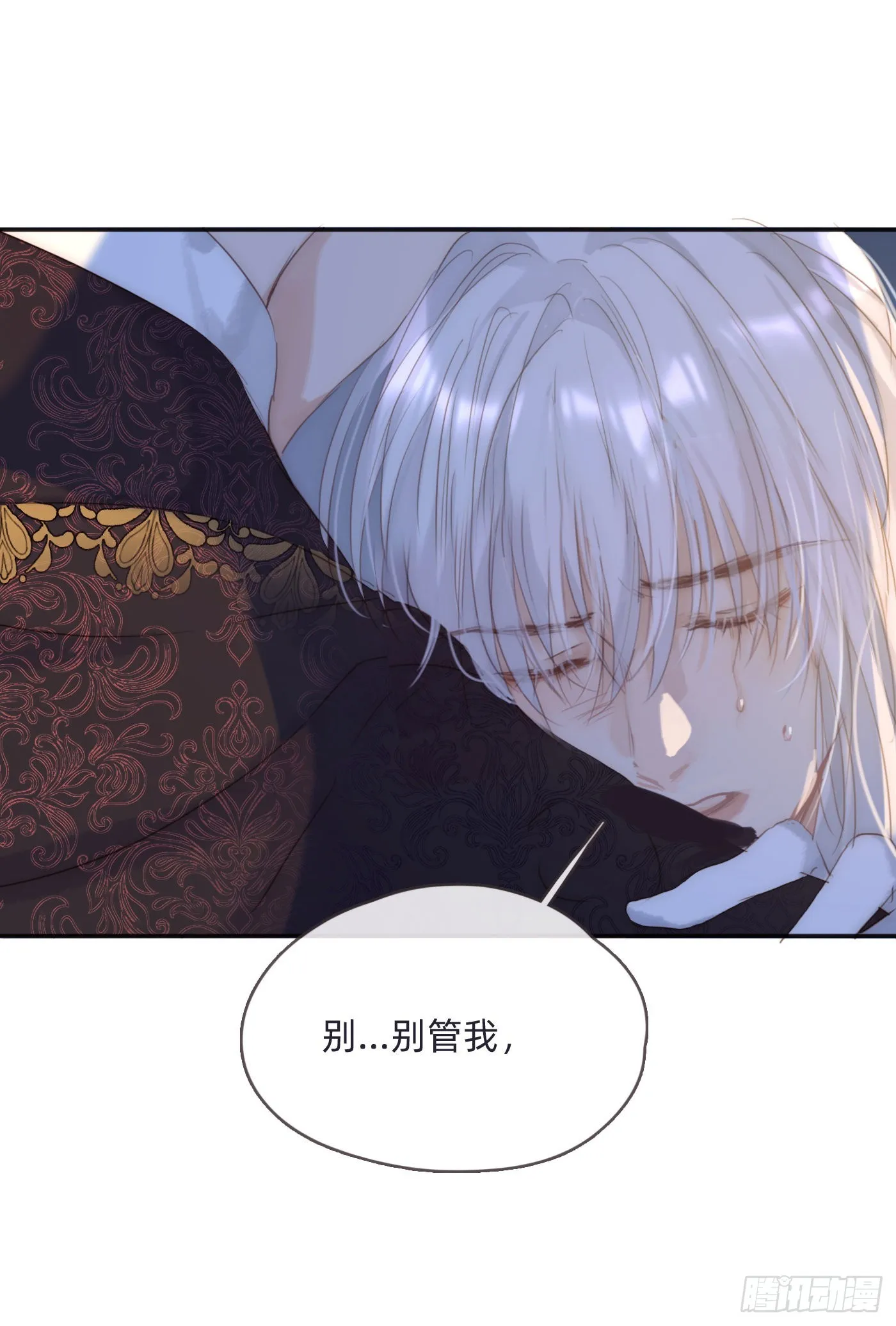 Ch.96 拦截 第8页