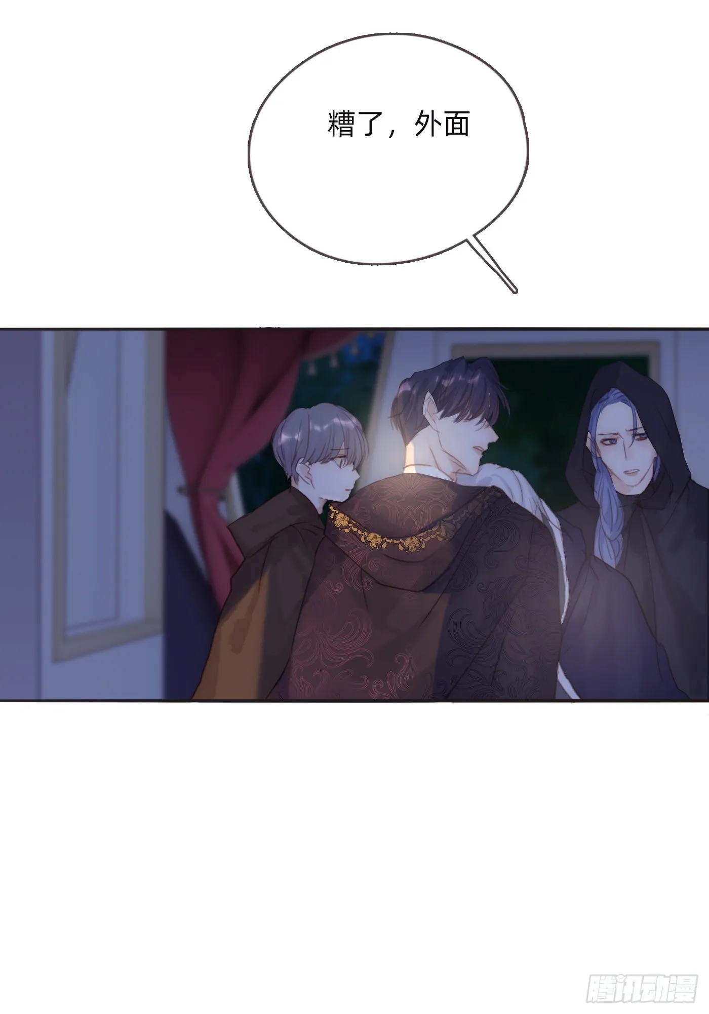 Ch.96 拦截 第9页