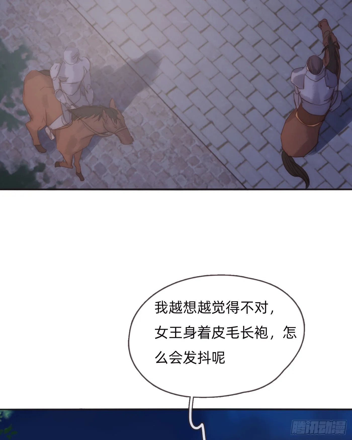 Ch.96 拦截 第12页
