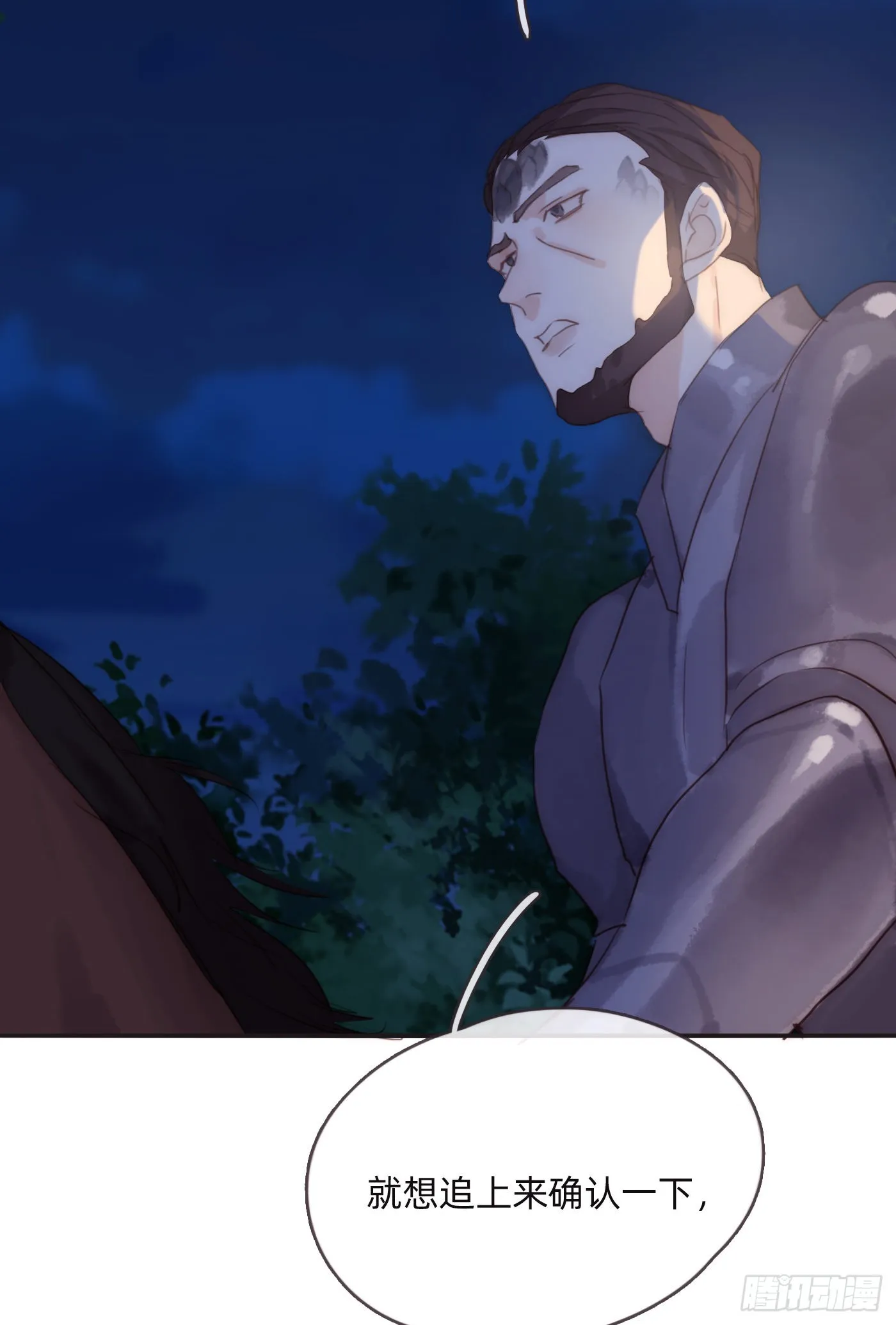 Ch.96 拦截 第13页
