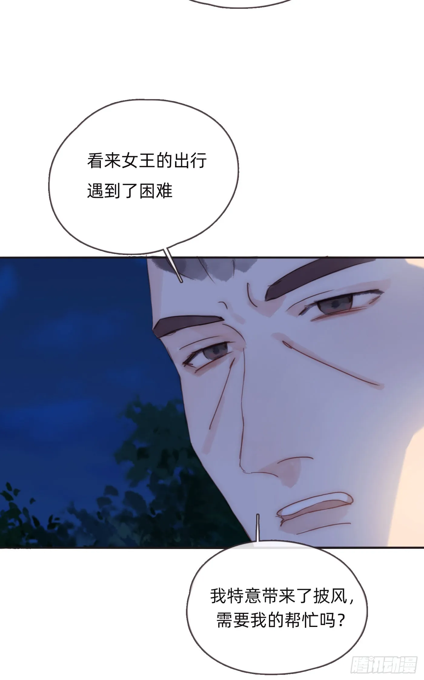 Ch.96 拦截 第14页
