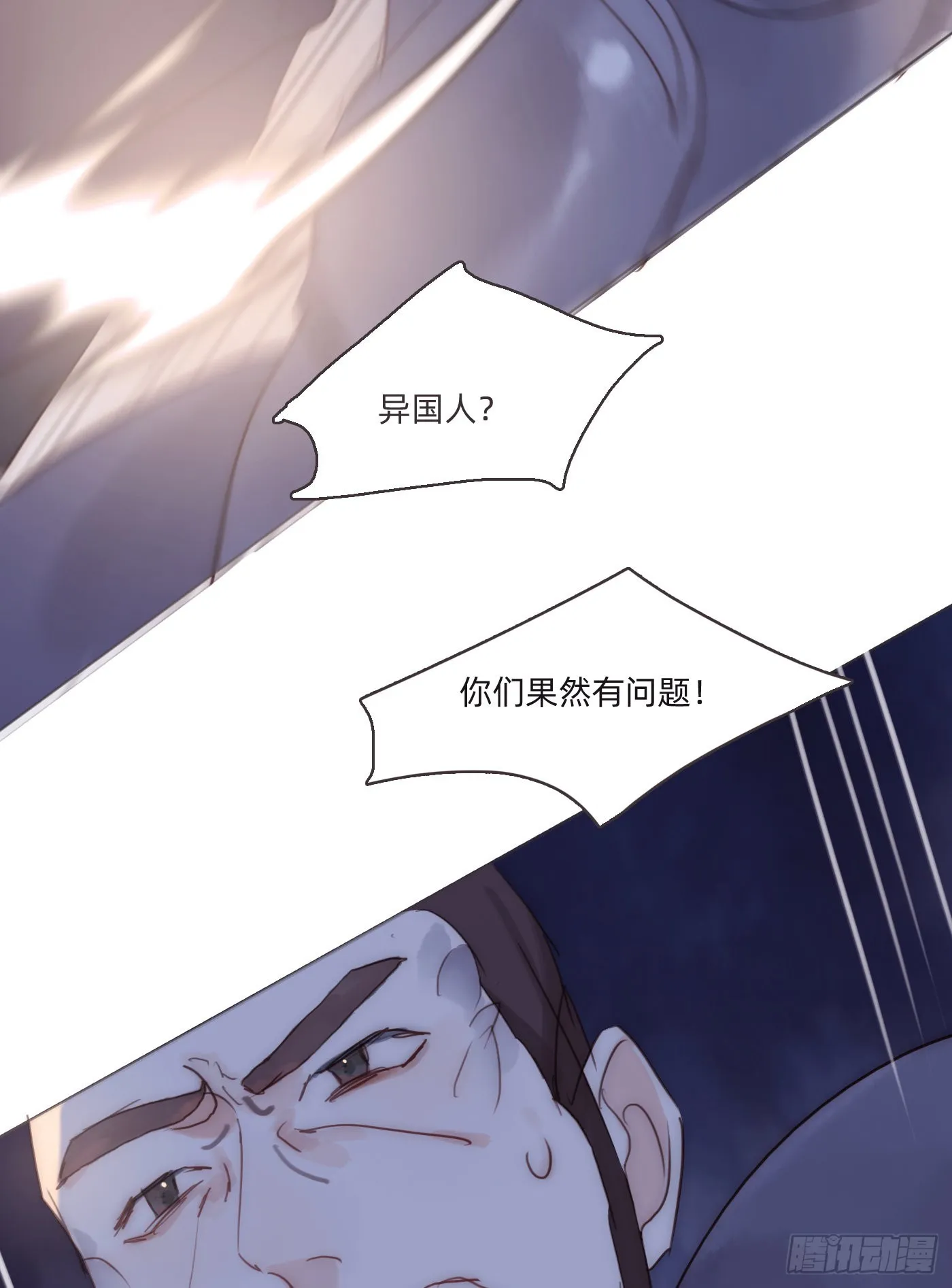 Ch.96 拦截 第20页