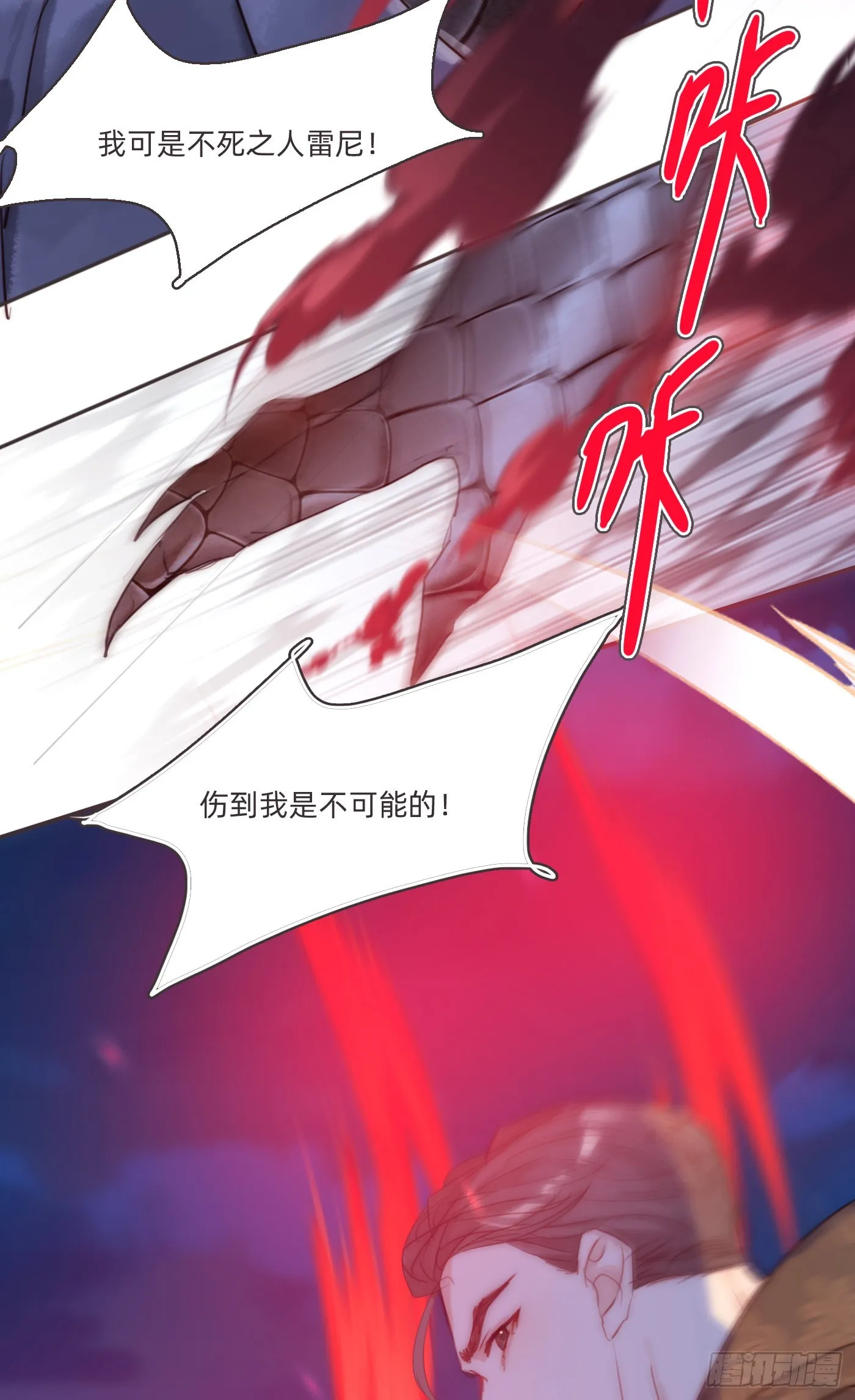 Ch.96 拦截 第22页