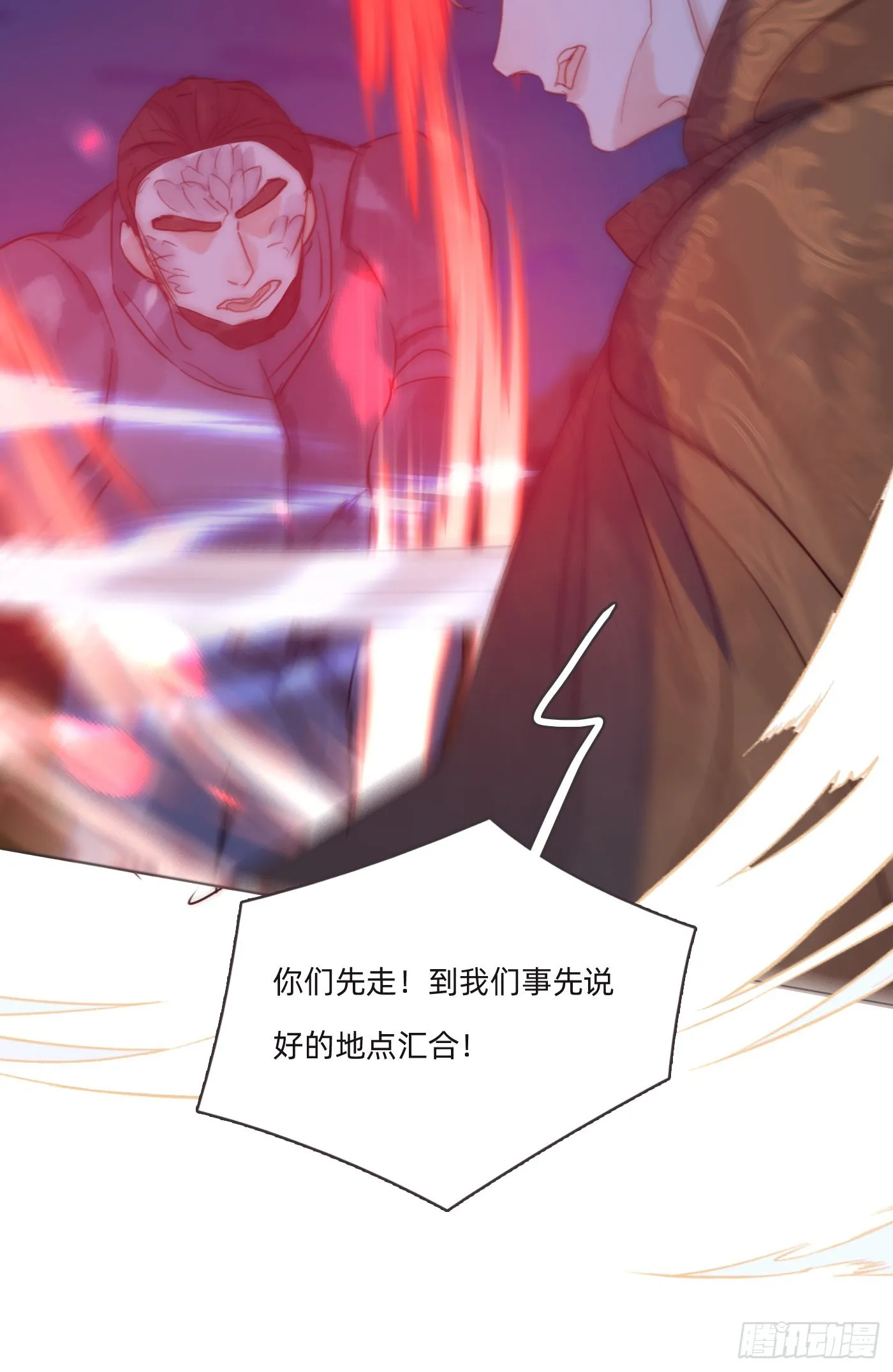 Ch.96 拦截 第23页