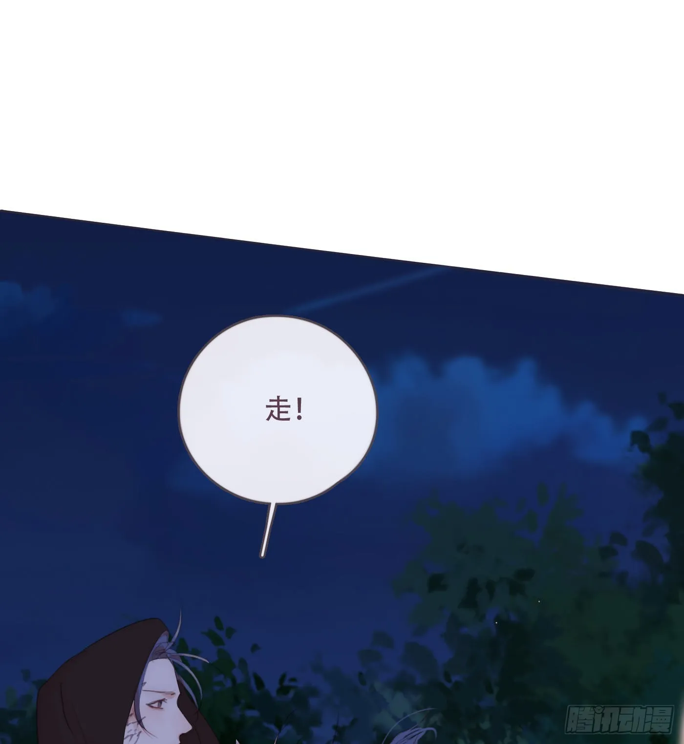 Ch.96 拦截 第24页