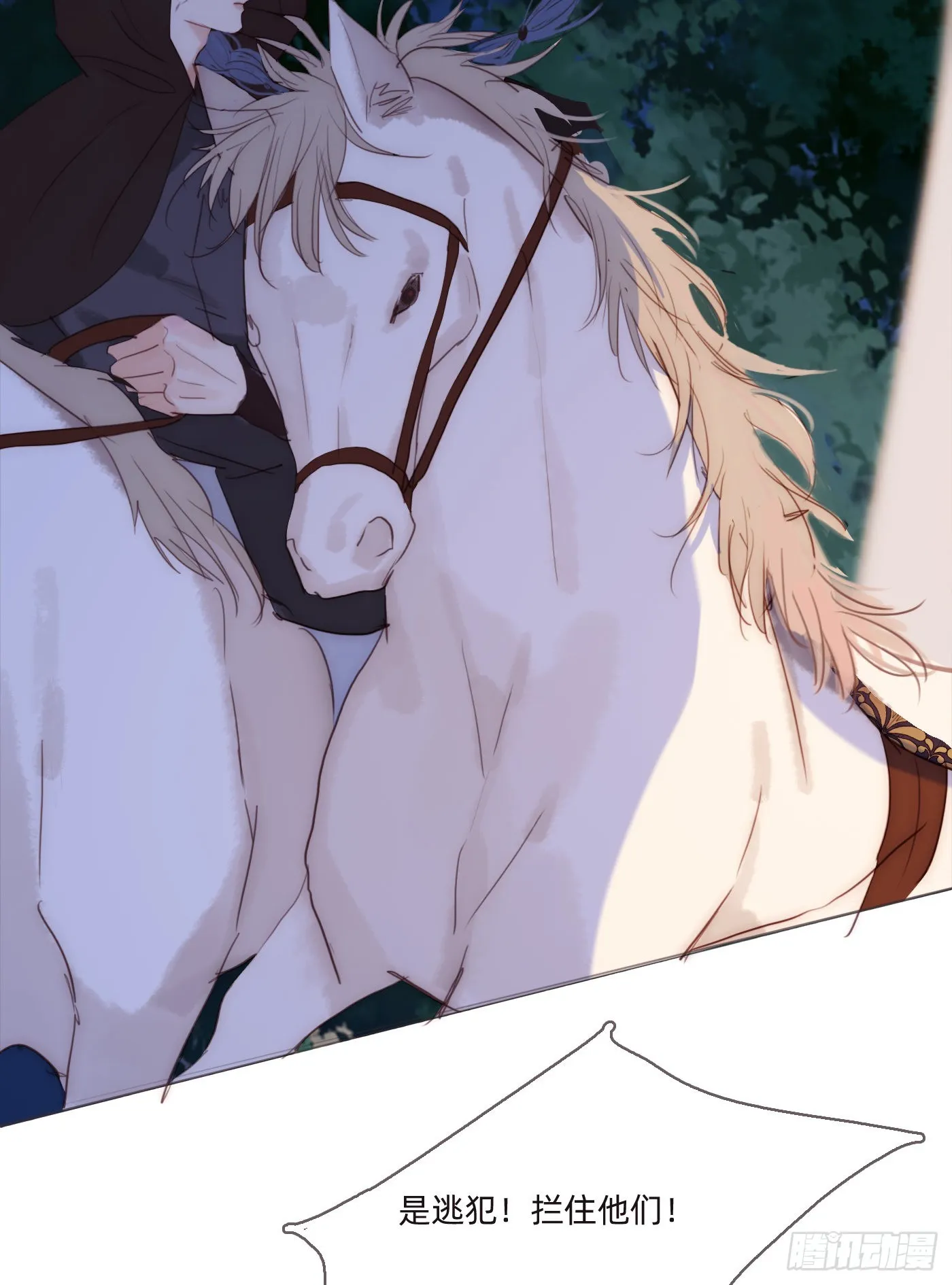 Ch.96 拦截 第25页